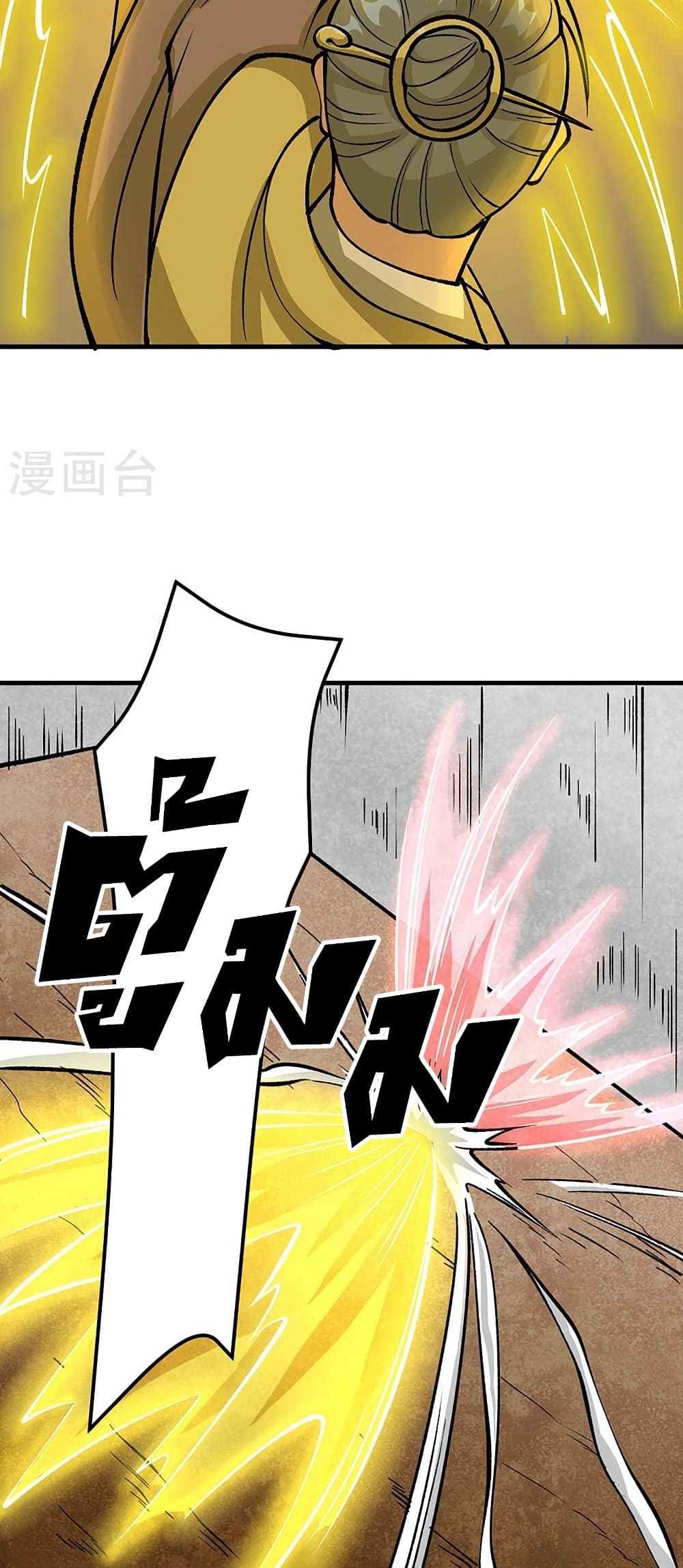 WuDao Du Zun page 8
