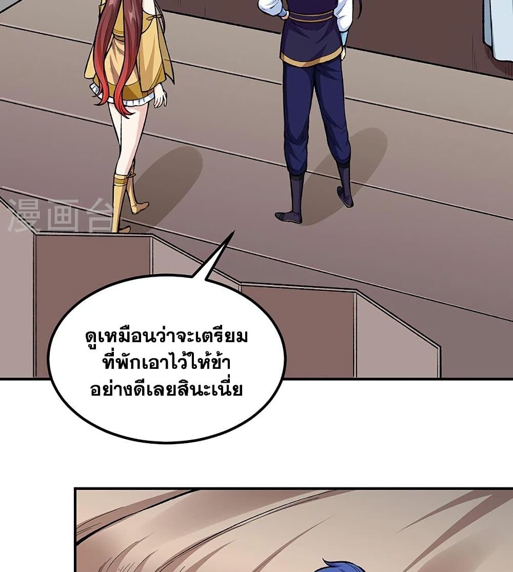 WuDao Du Zun page 10