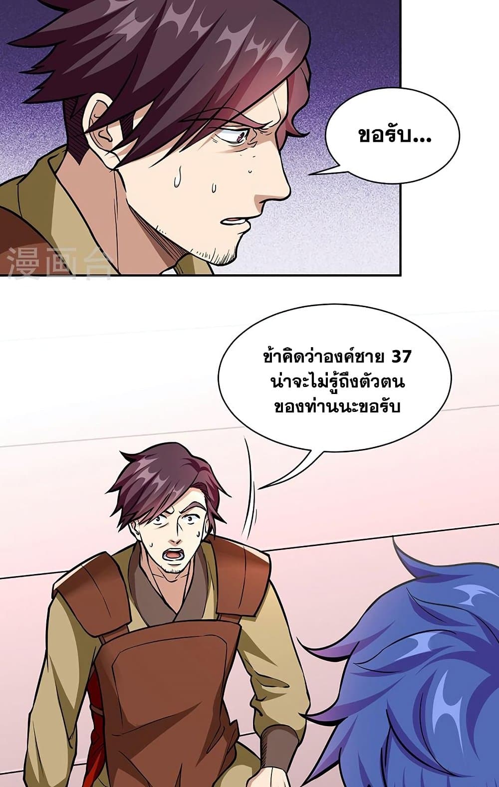 WuDao Du Zun page 5