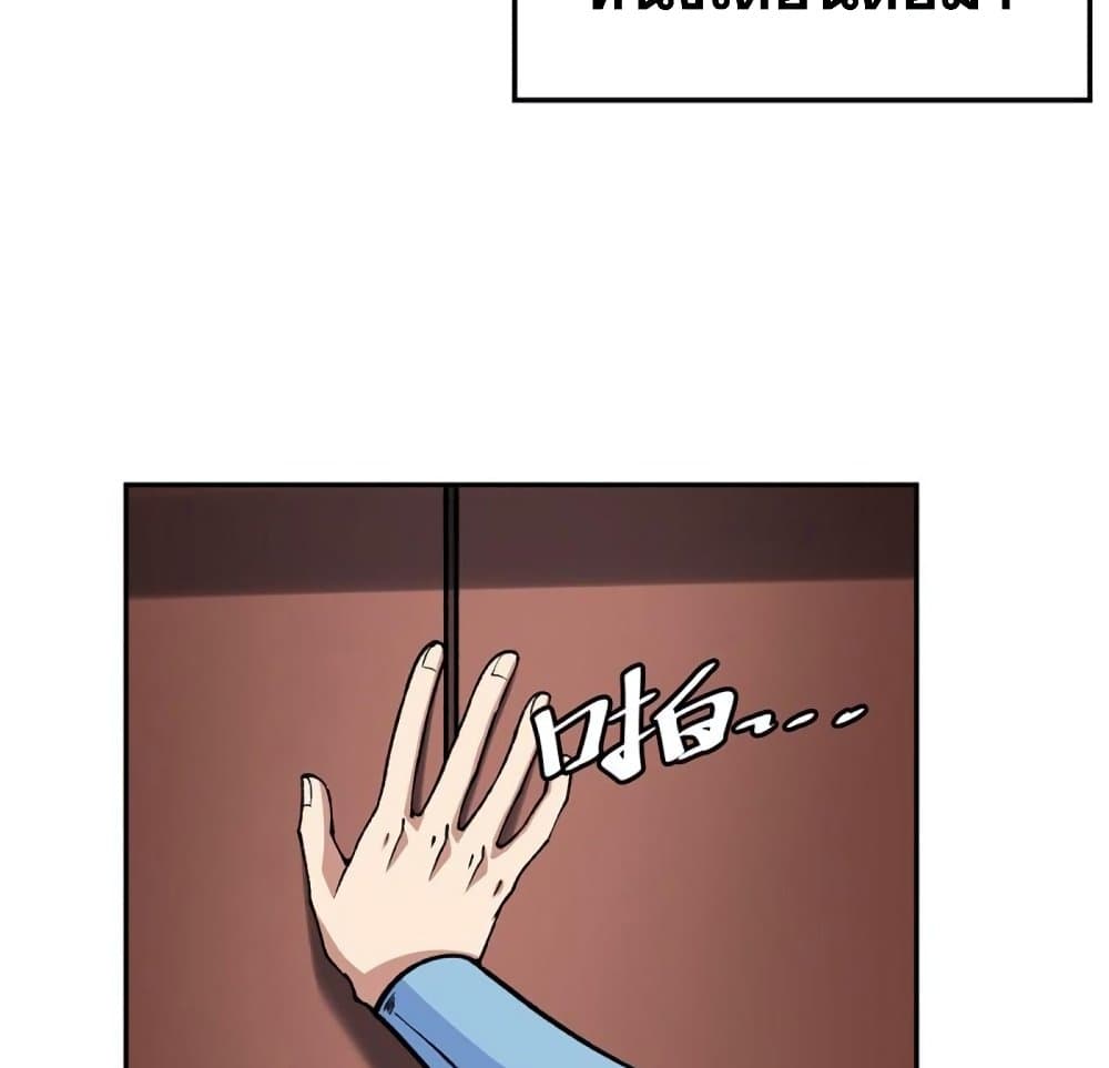 WuDao Du Zun page 3