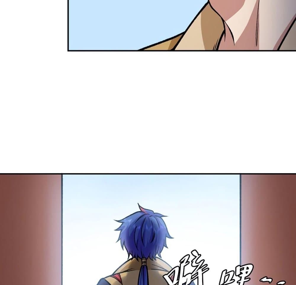 WuDao Du Zun page 5