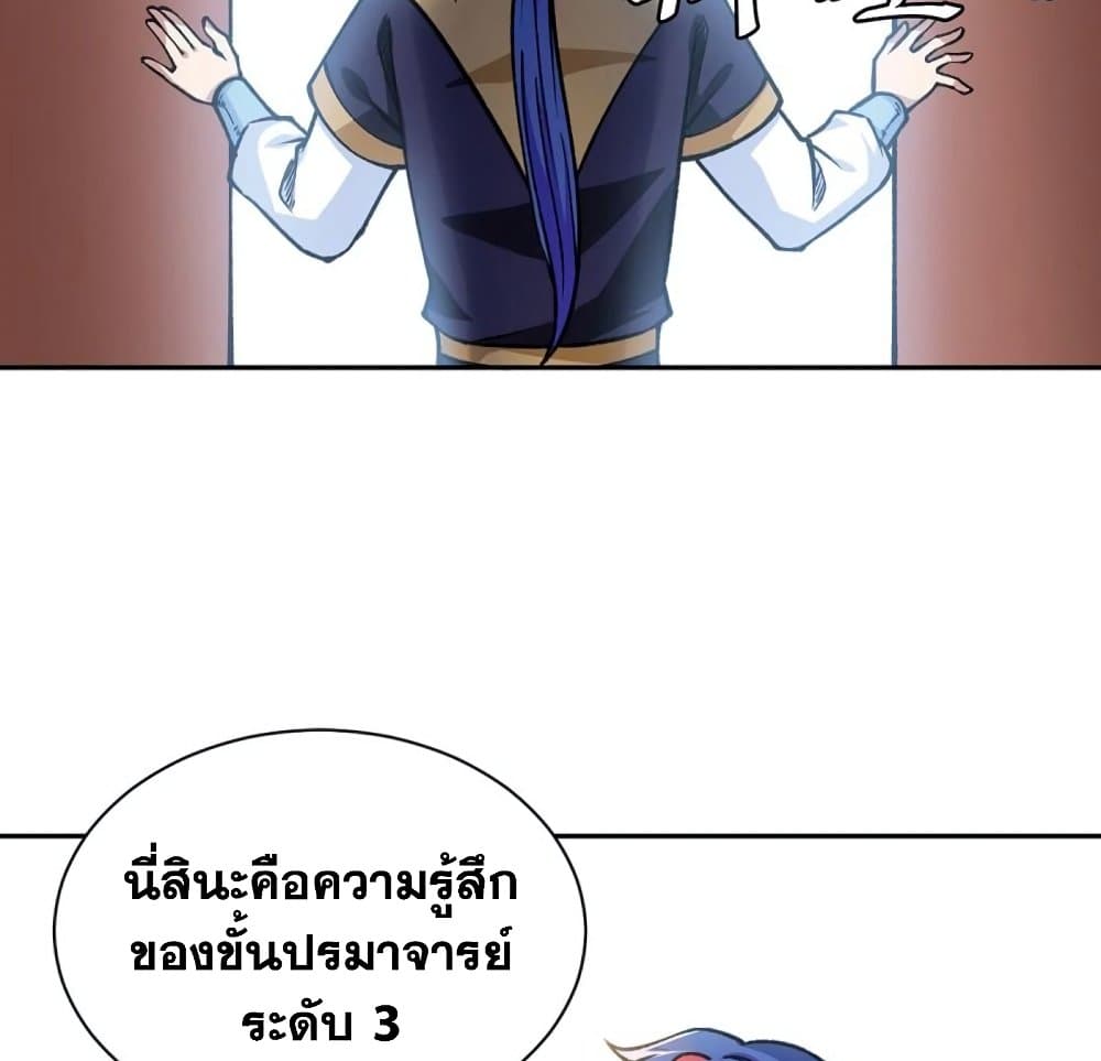 WuDao Du Zun page 6