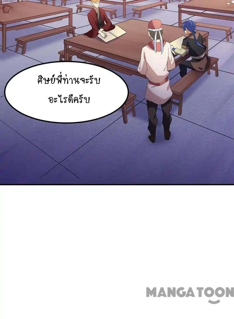 WuDao Du Zun page 3