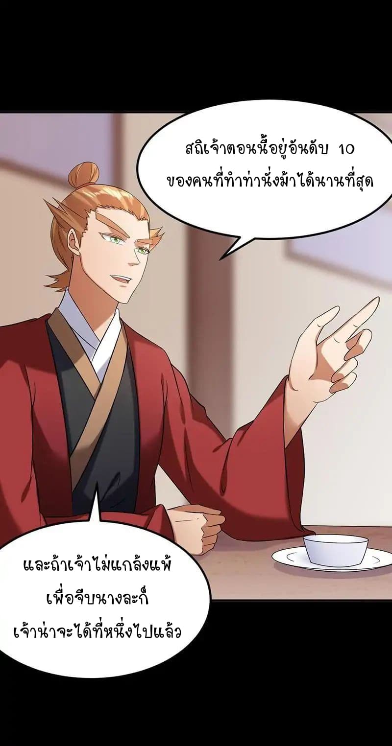 WuDao Du Zun page 9