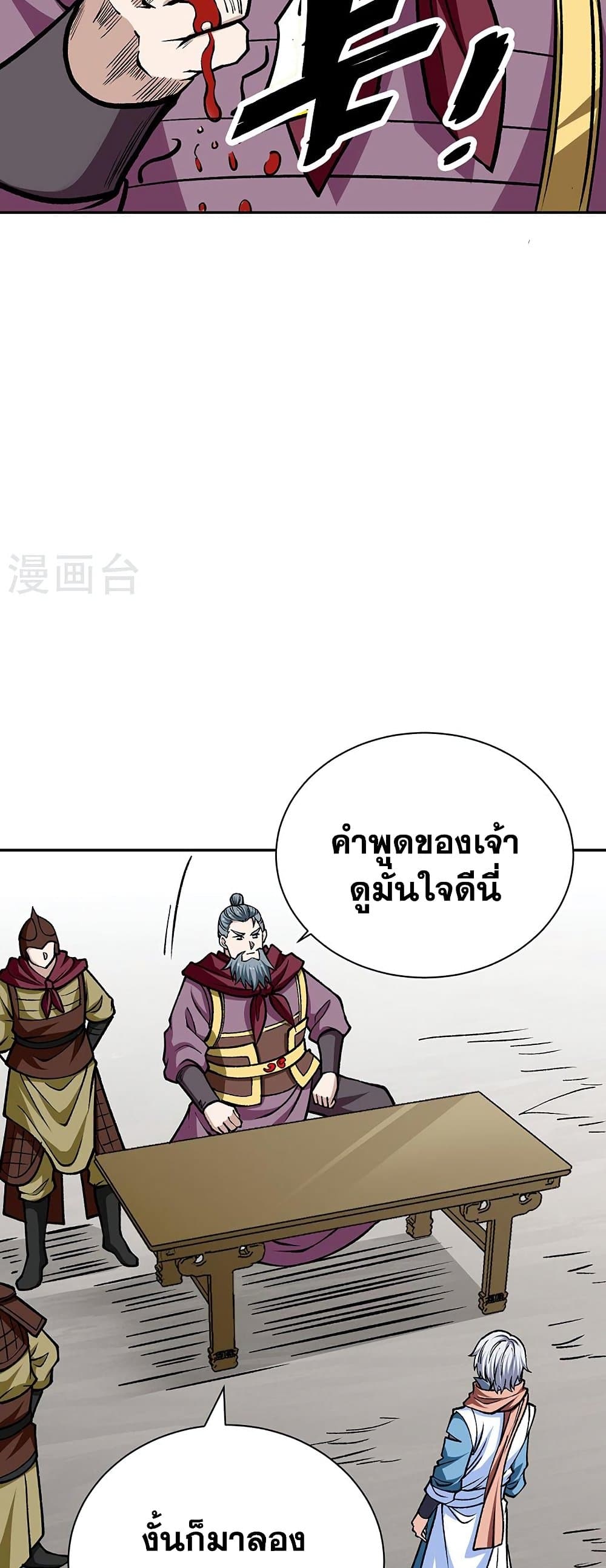 WuDao Du Zun page 10