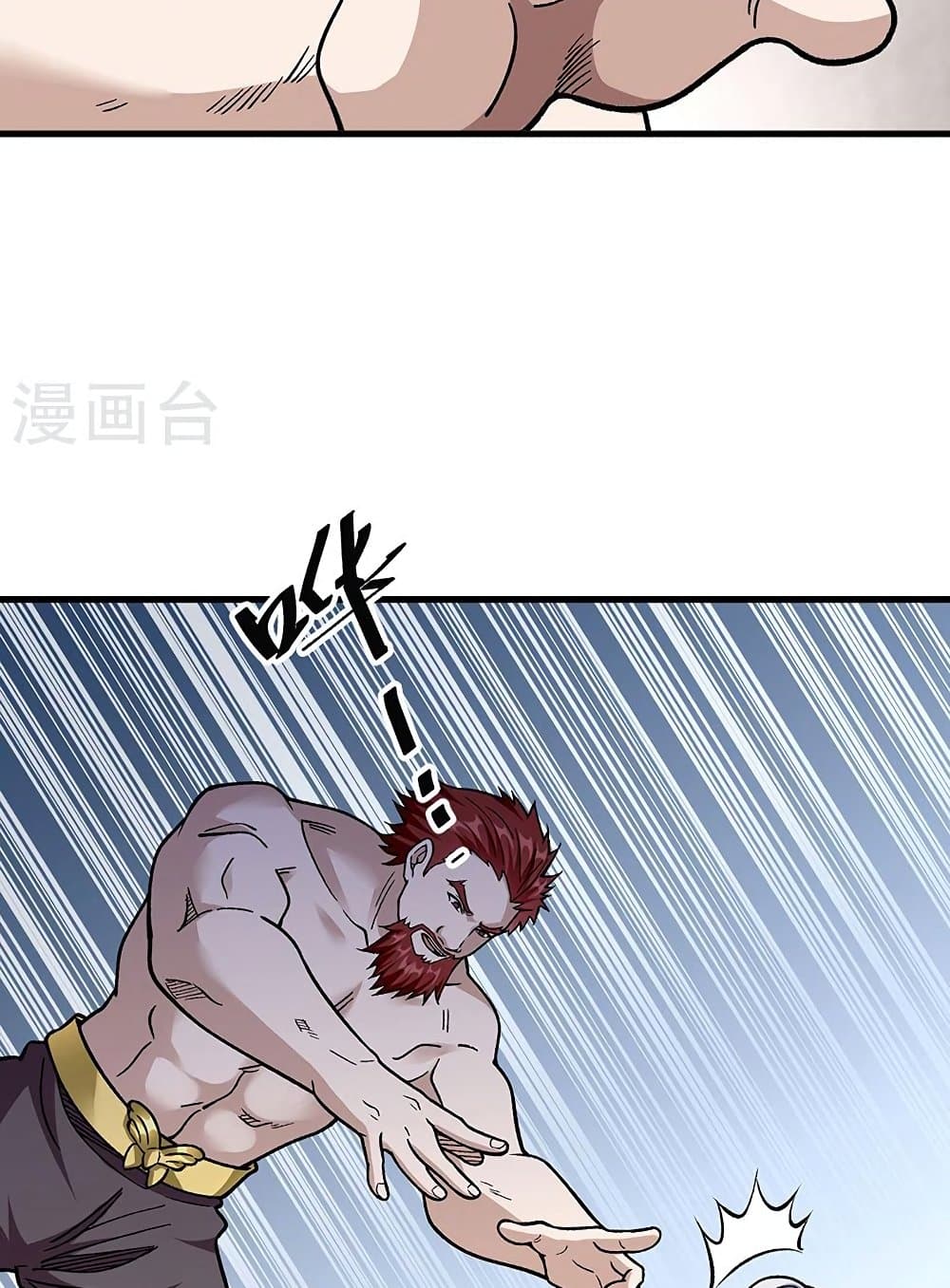 WuDao Du Zun page 6