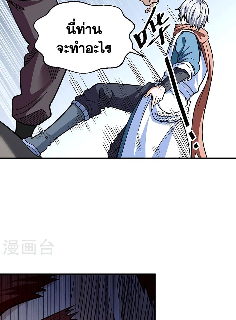 WuDao Du Zun page 7