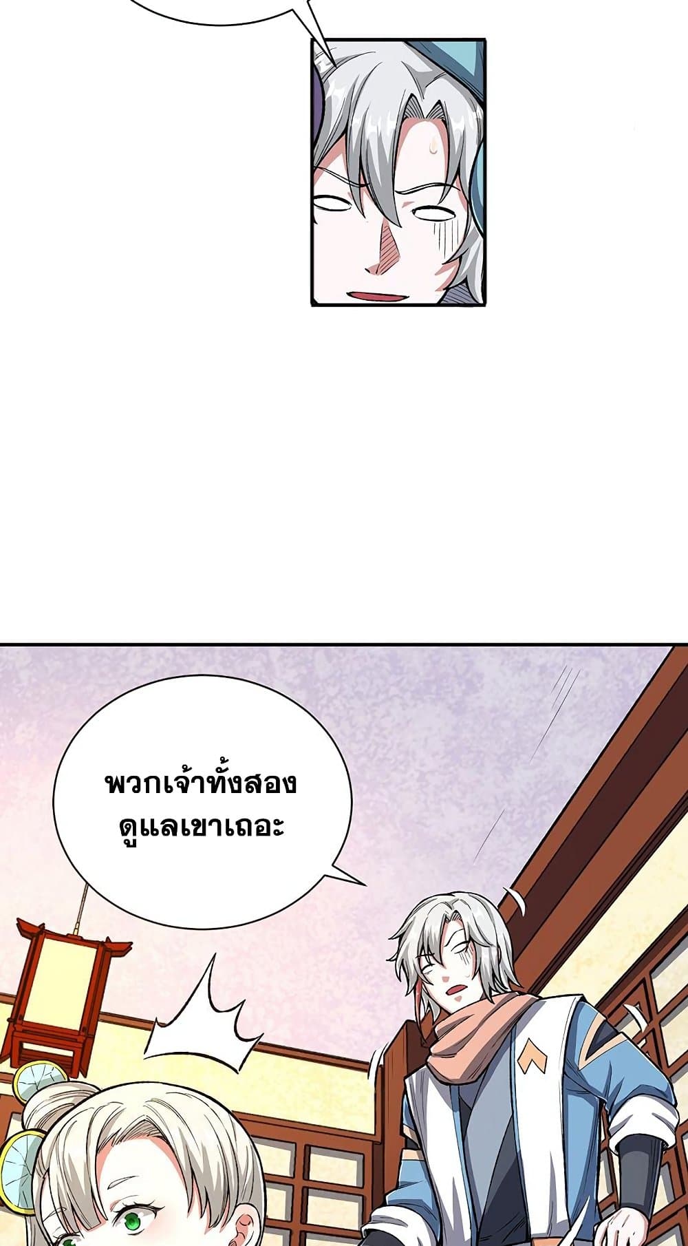 WuDao Du Zun page 3