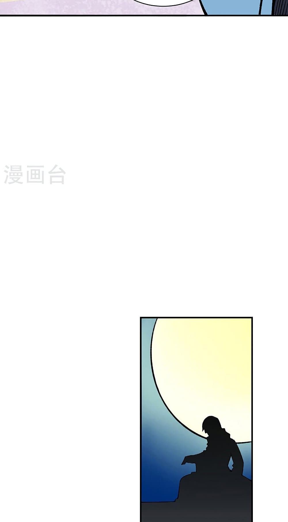 WuDao Du Zun page 7