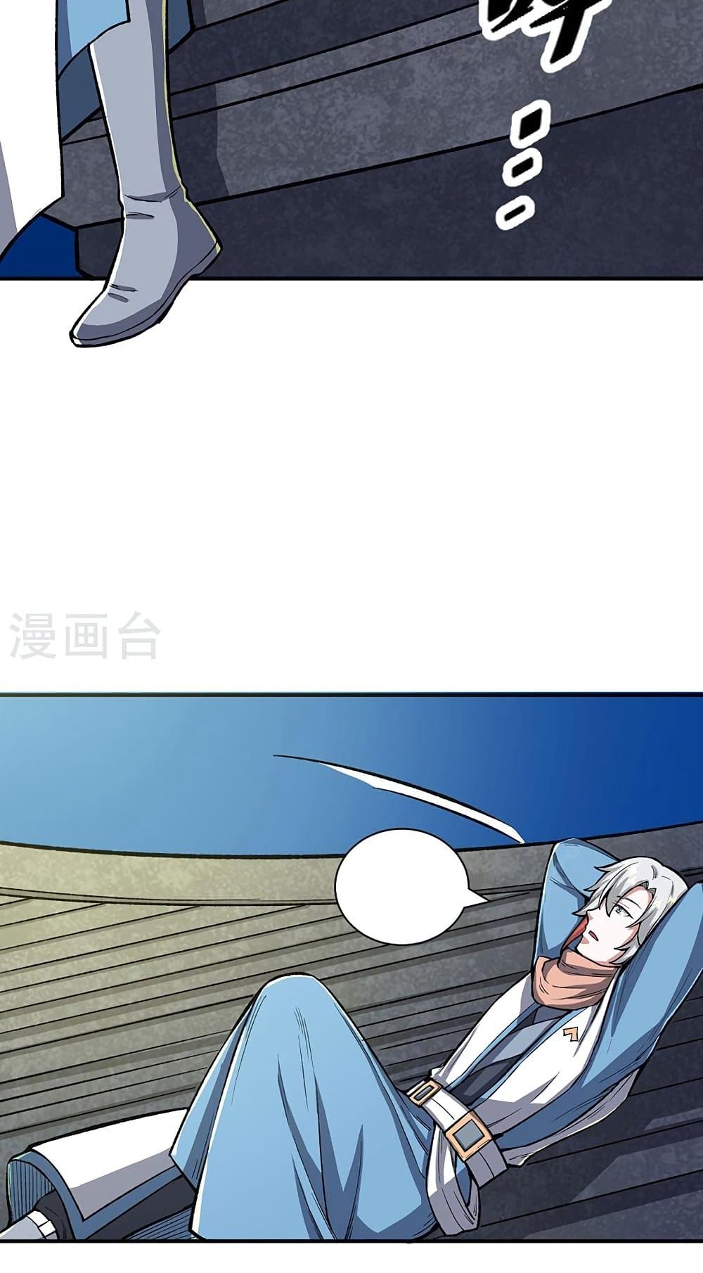 WuDao Du Zun page 9