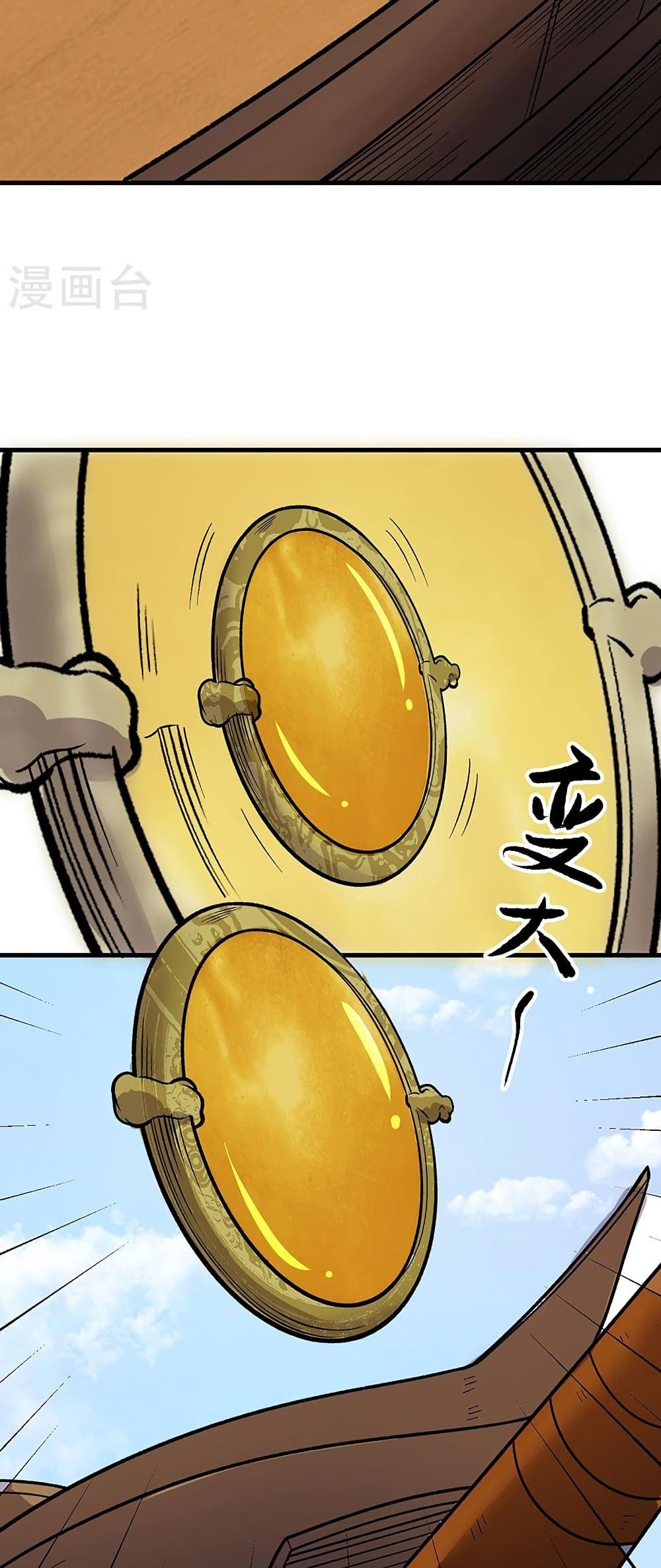 WuDao Du Zun page 8