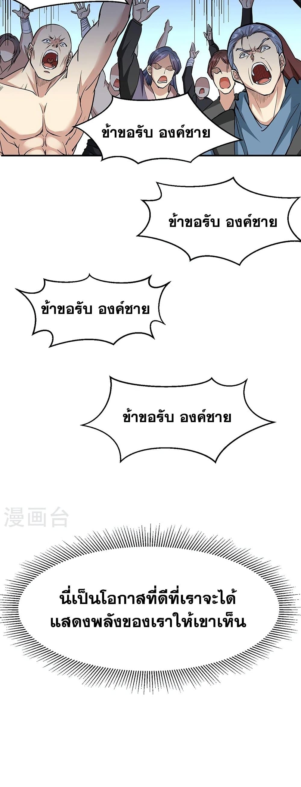 WuDao Du Zun page 10