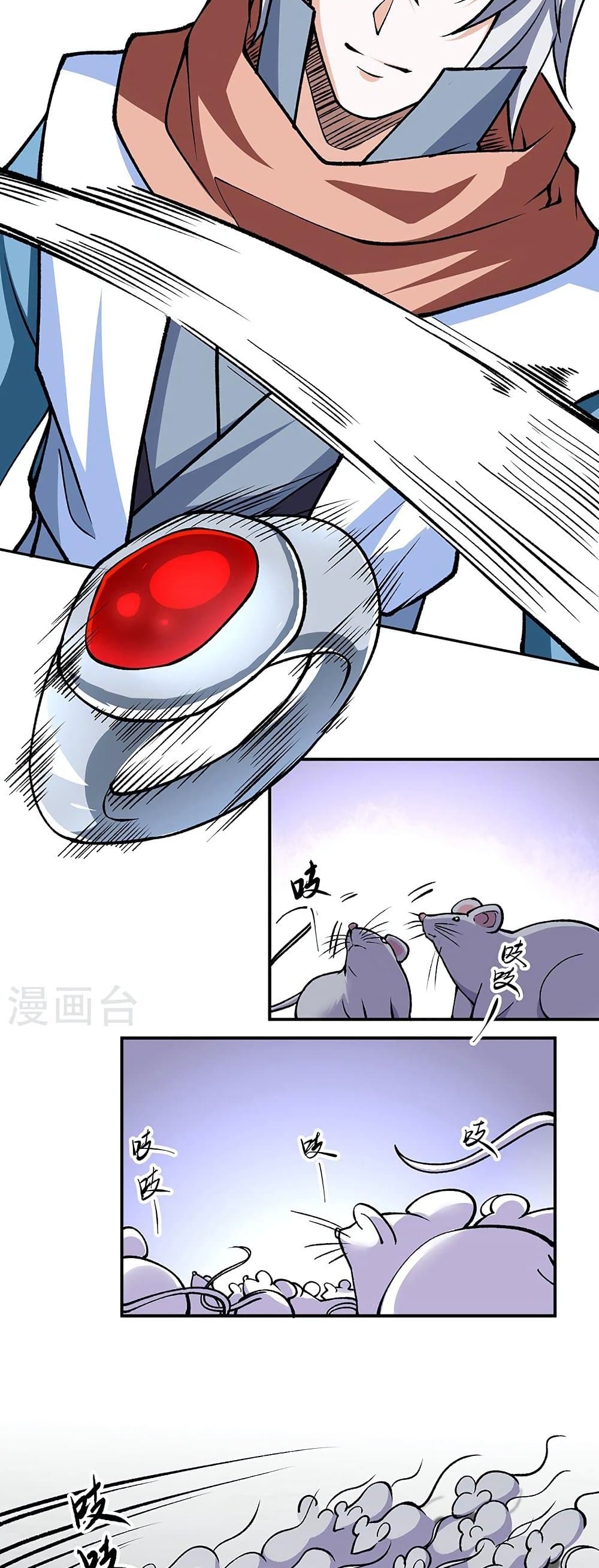 WuDao Du Zun page 7