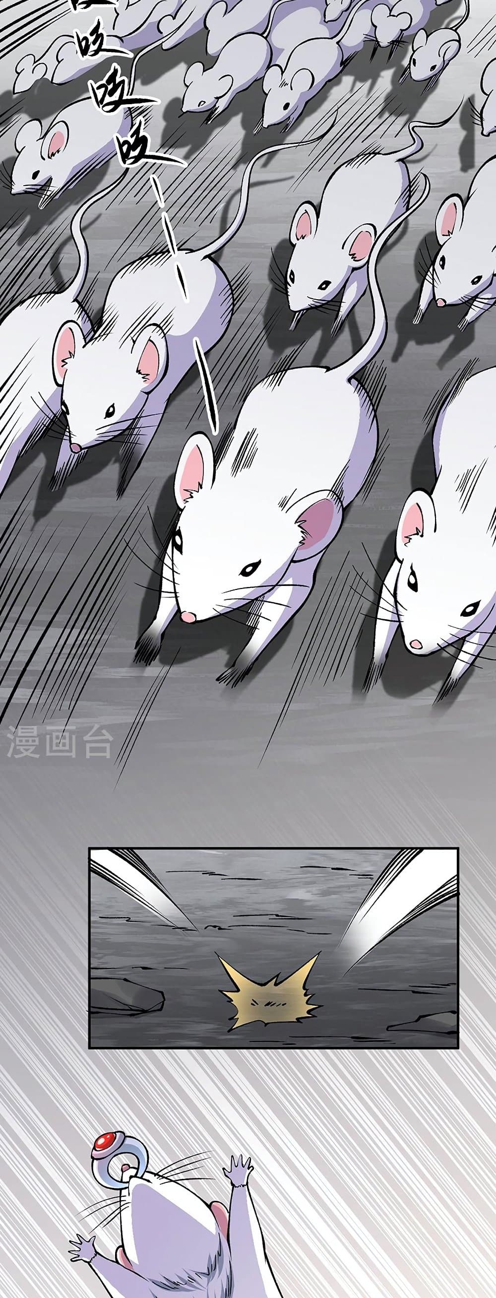 WuDao Du Zun page 8