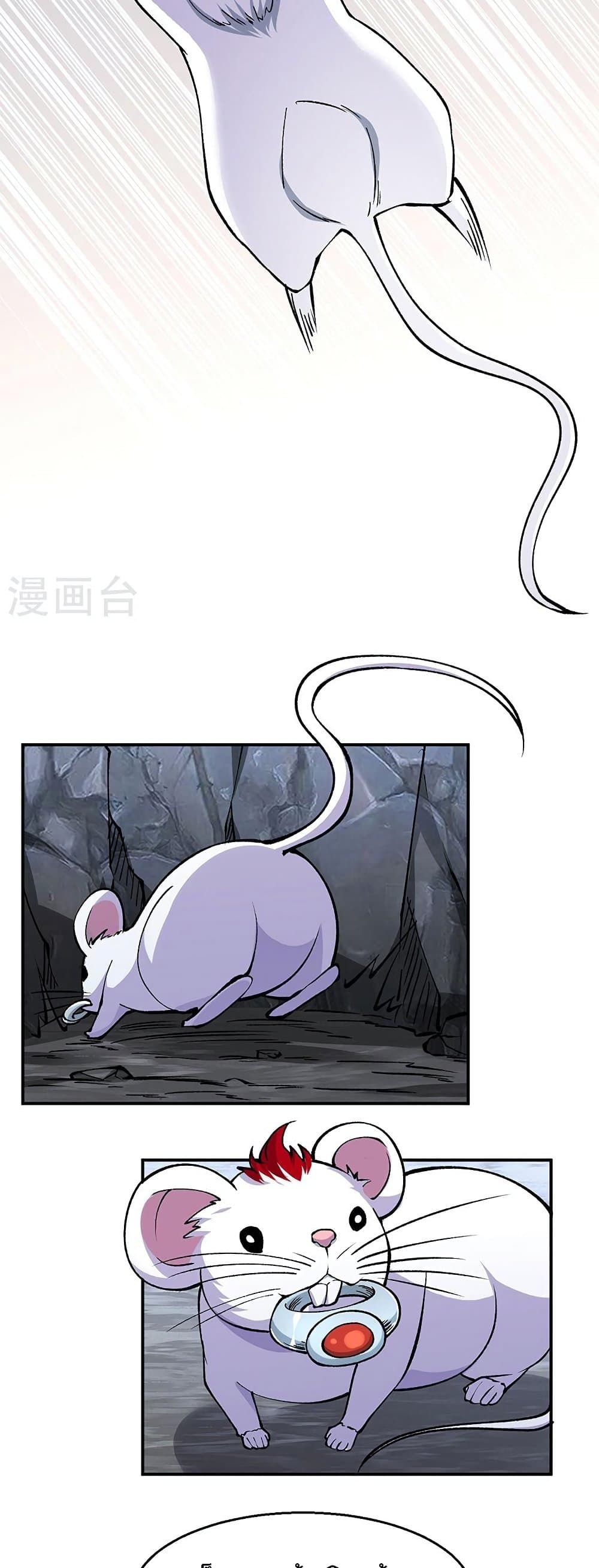 WuDao Du Zun page 9