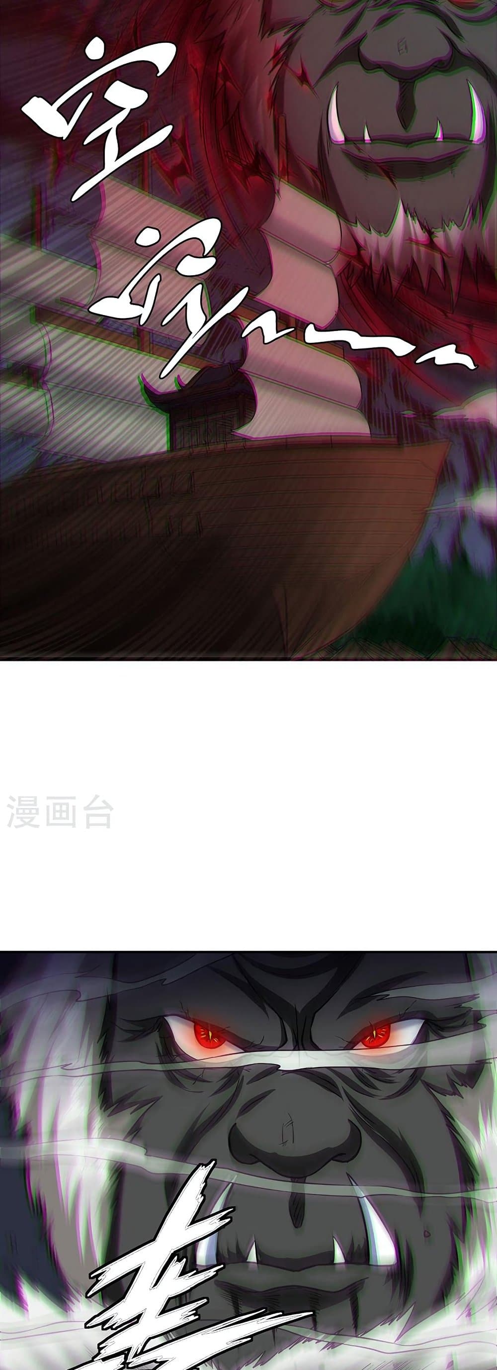 WuDao Du Zun page 9