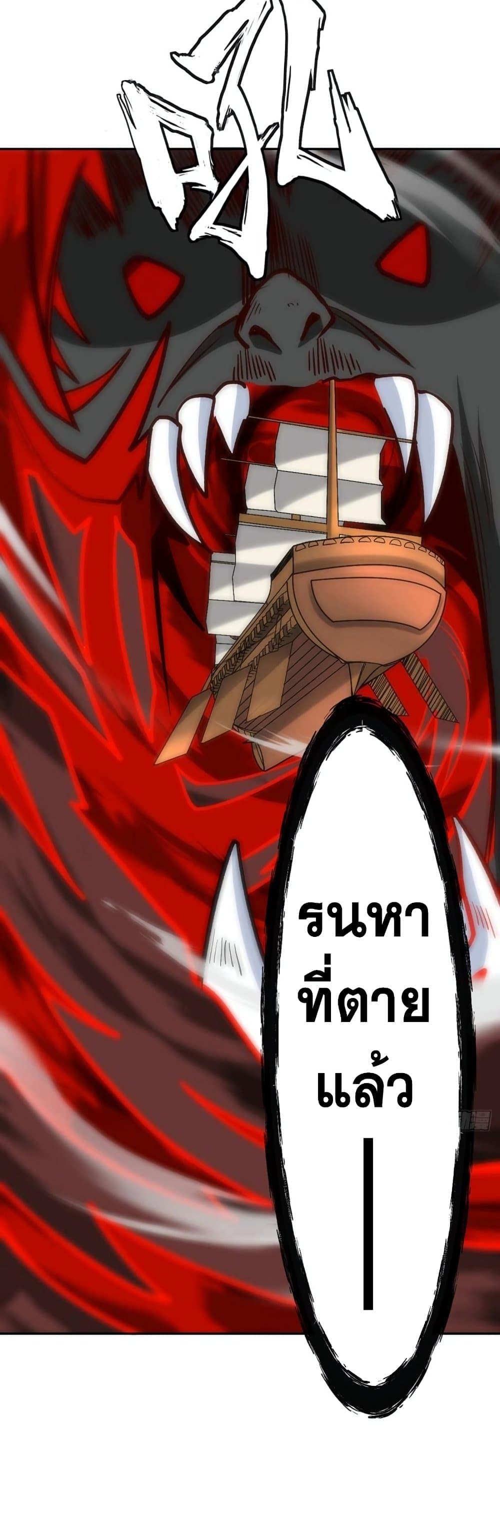 WuDao Du Zun page 3