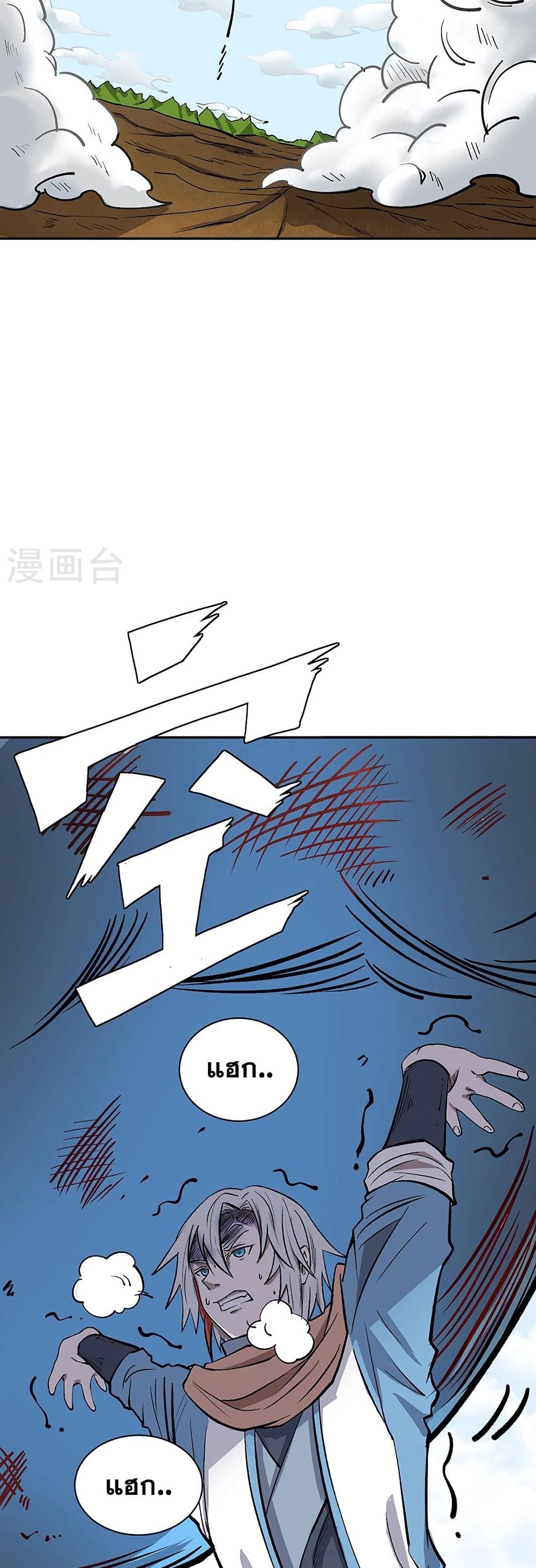 WuDao Du Zun page 4