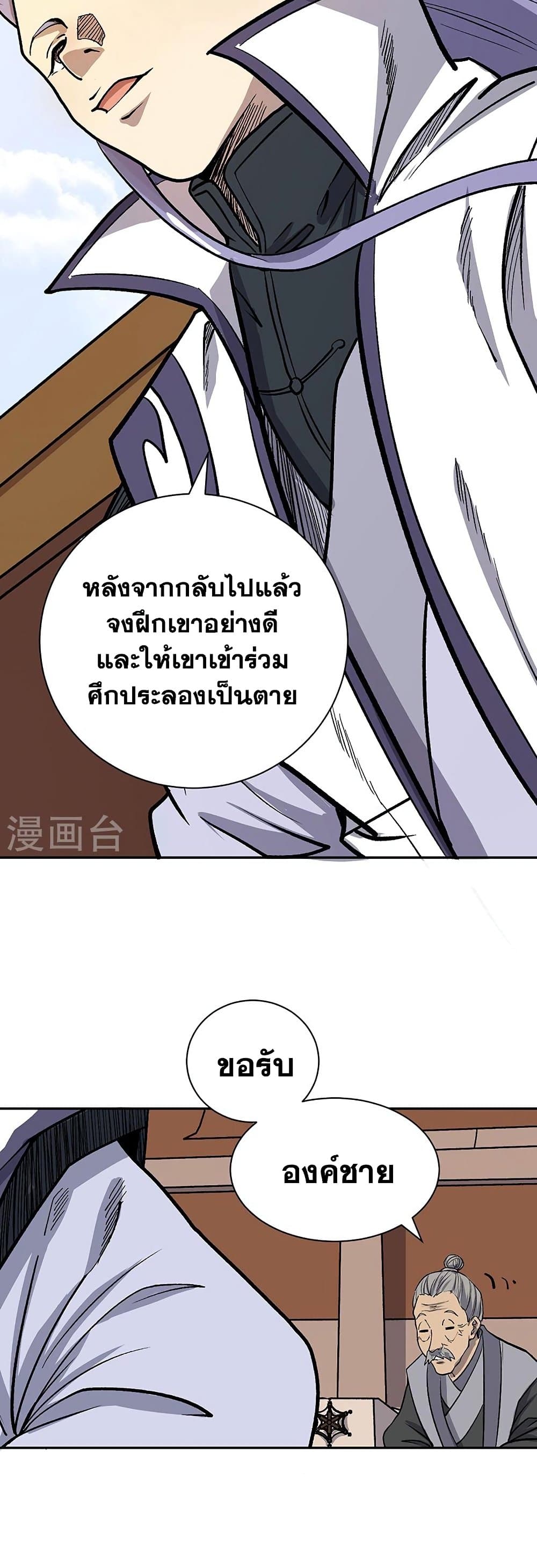 WuDao Du Zun page 7