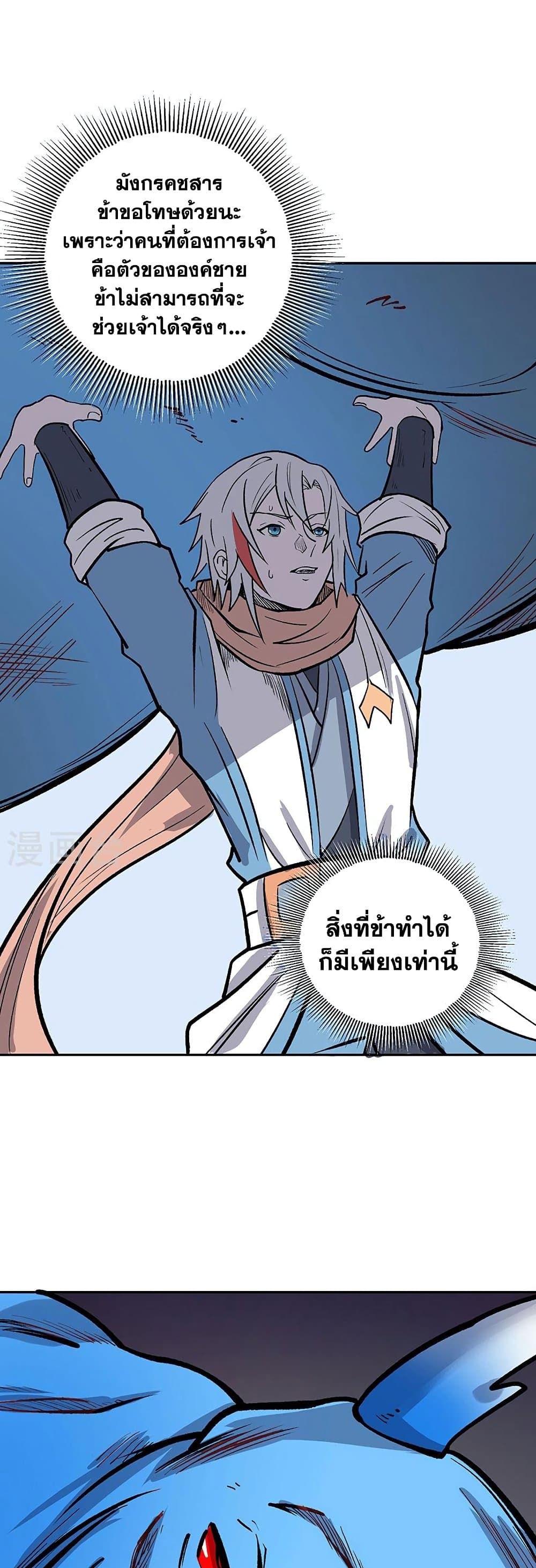 WuDao Du Zun page 10