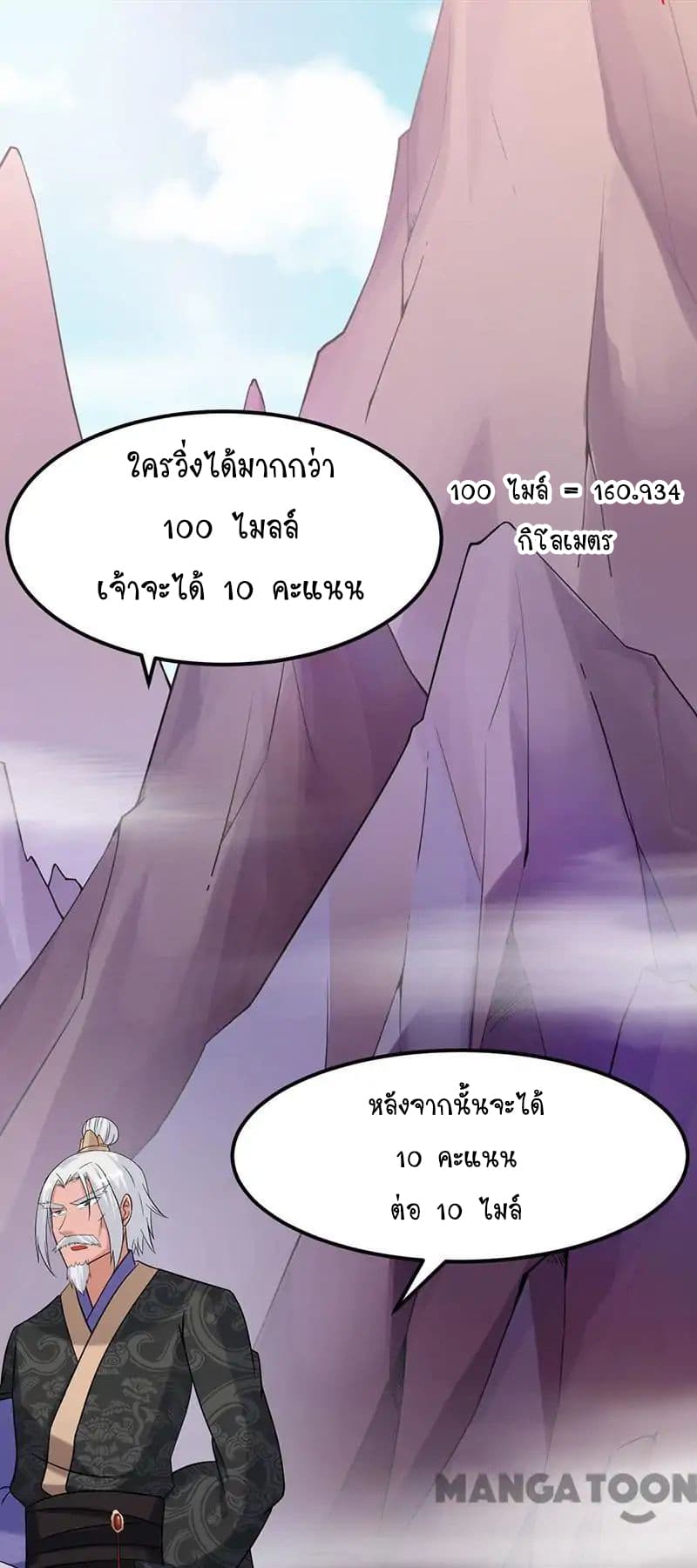 WuDao Du Zun page 4
