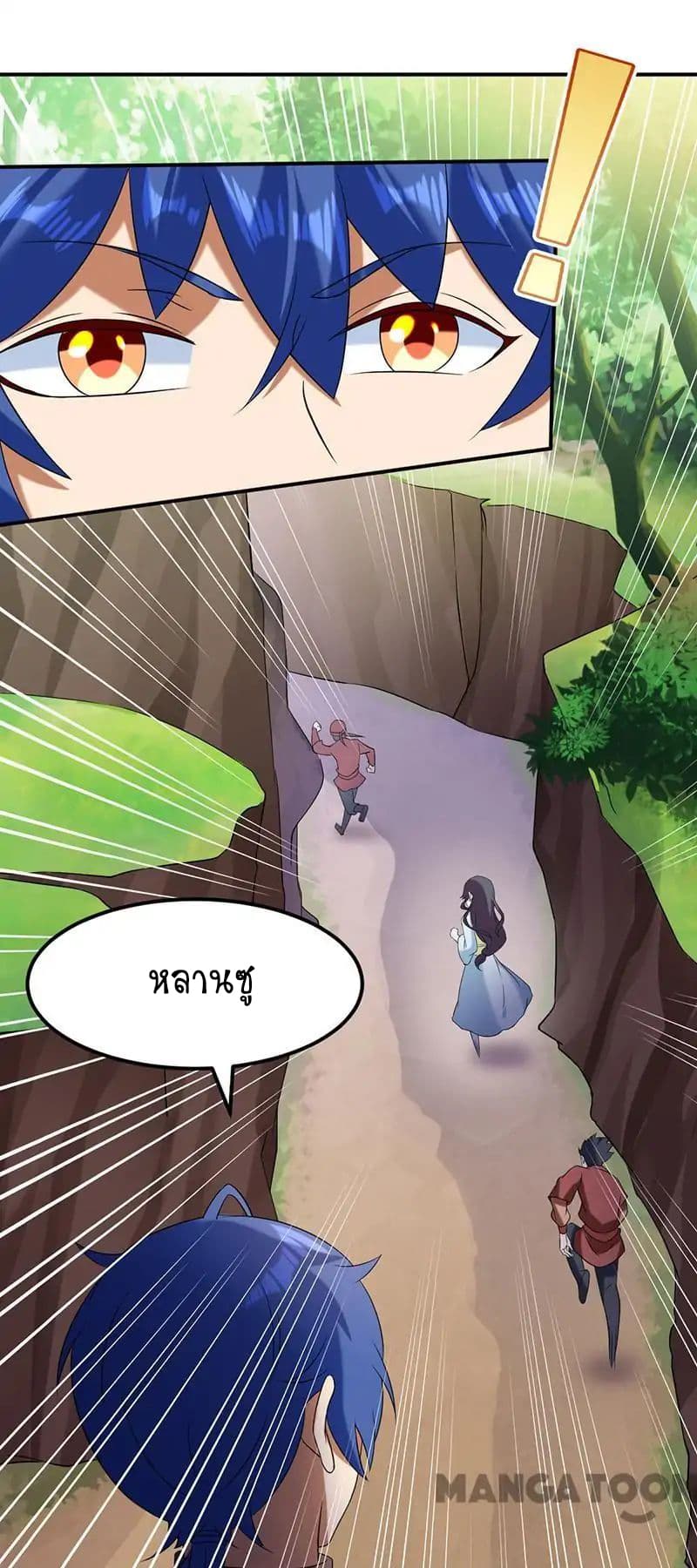 WuDao Du Zun page 10