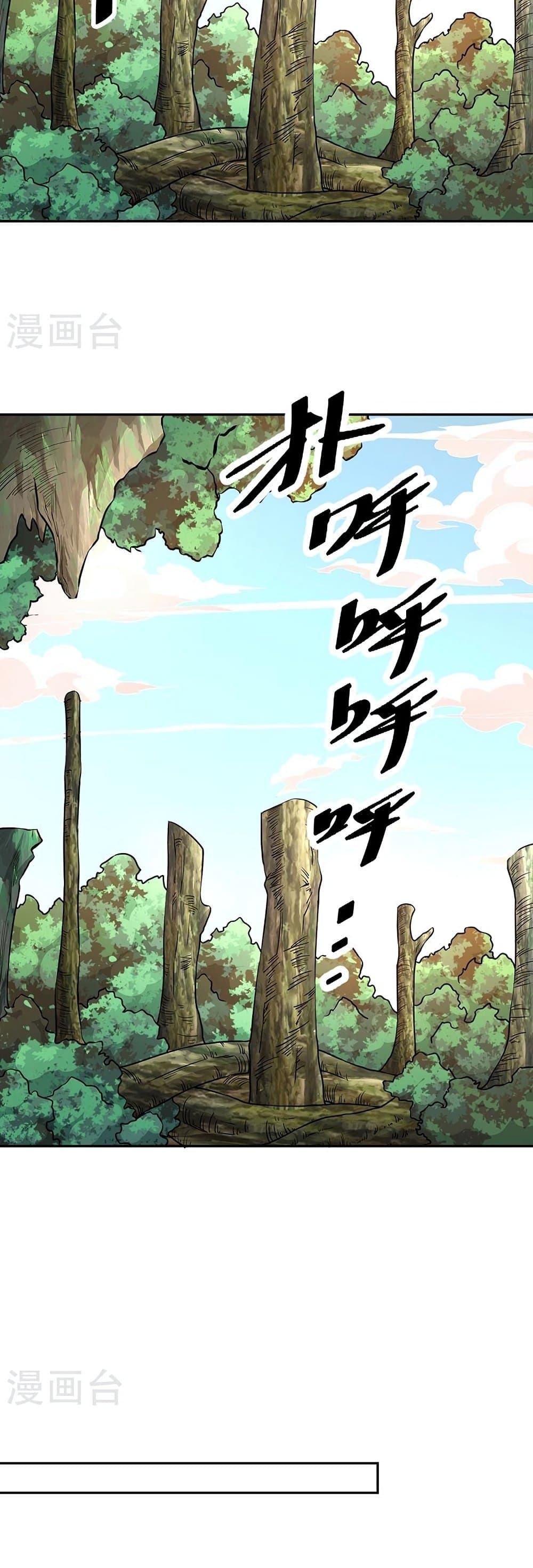 WuDao Du Zun page 5