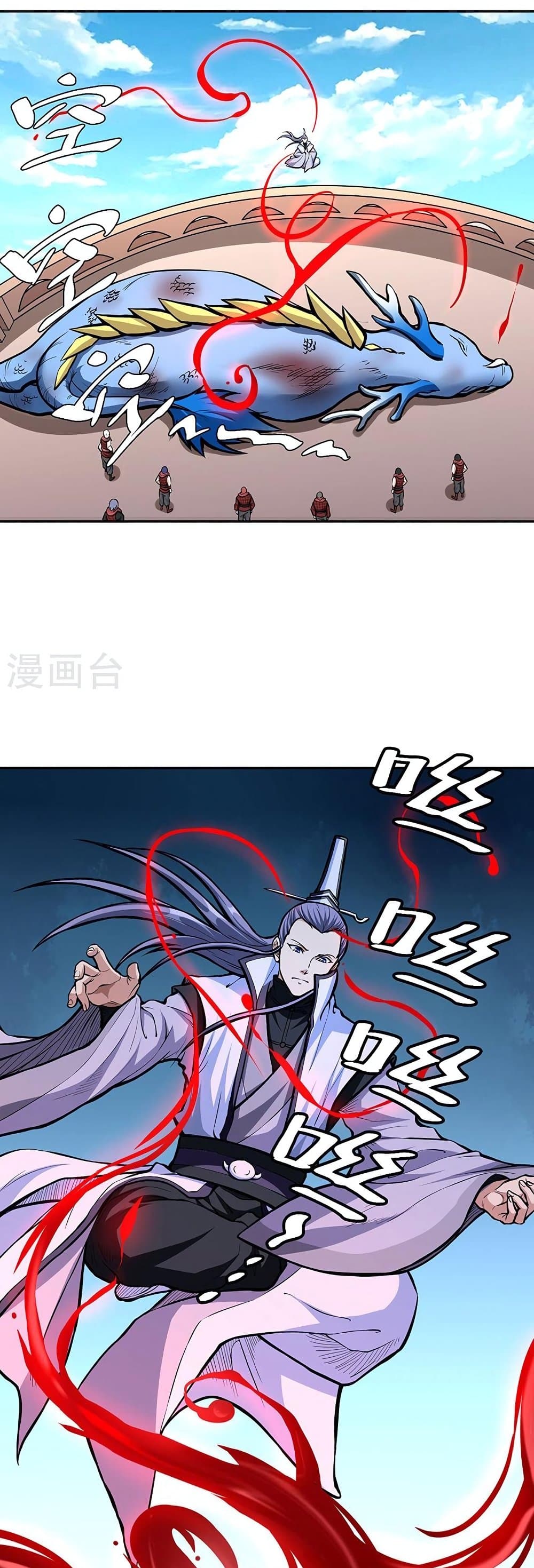 WuDao Du Zun page 6