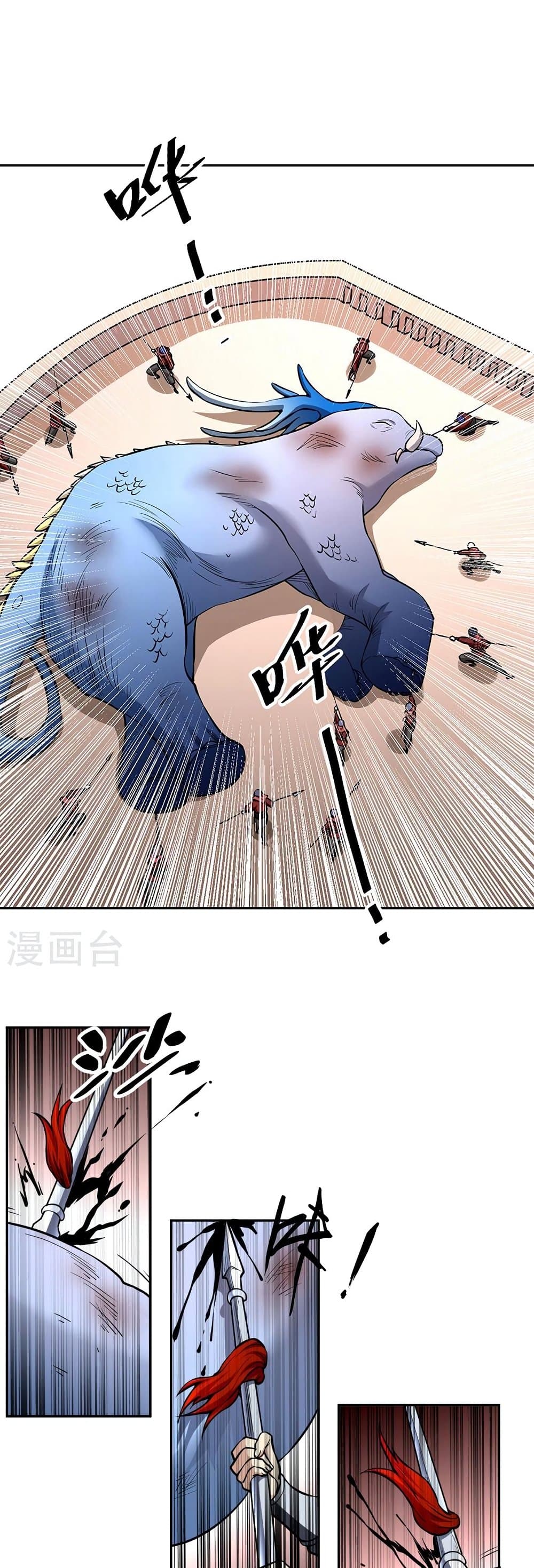 WuDao Du Zun page 10