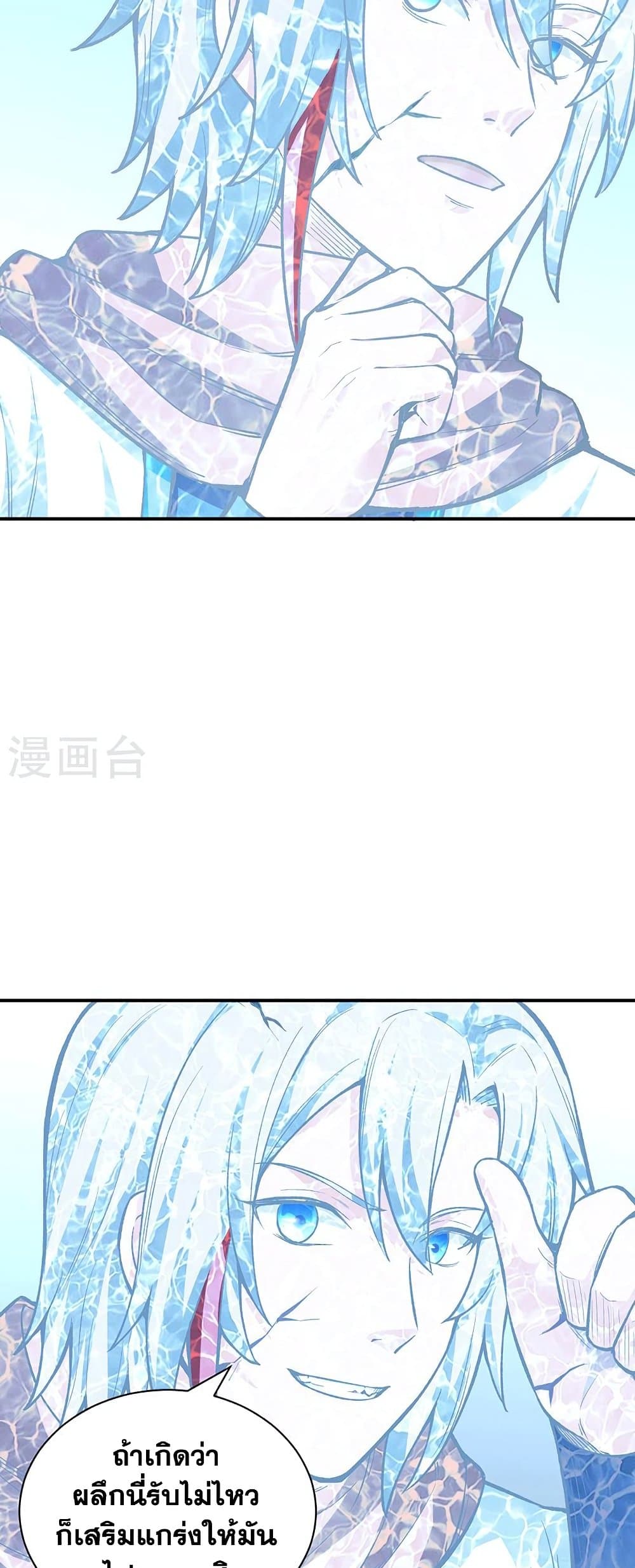 WuDao Du Zun page 5