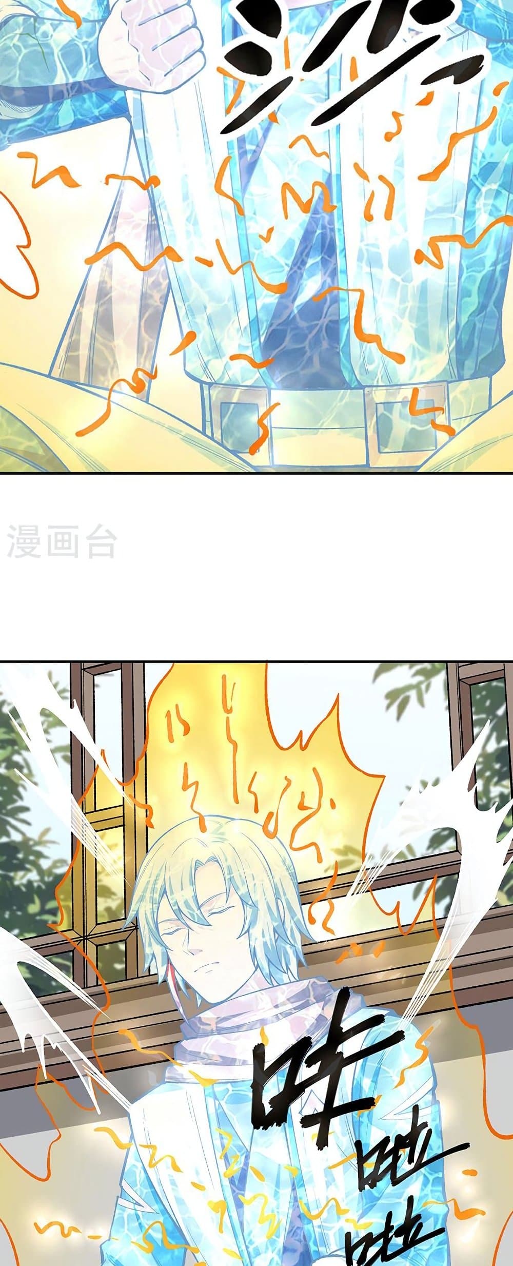 WuDao Du Zun page 8