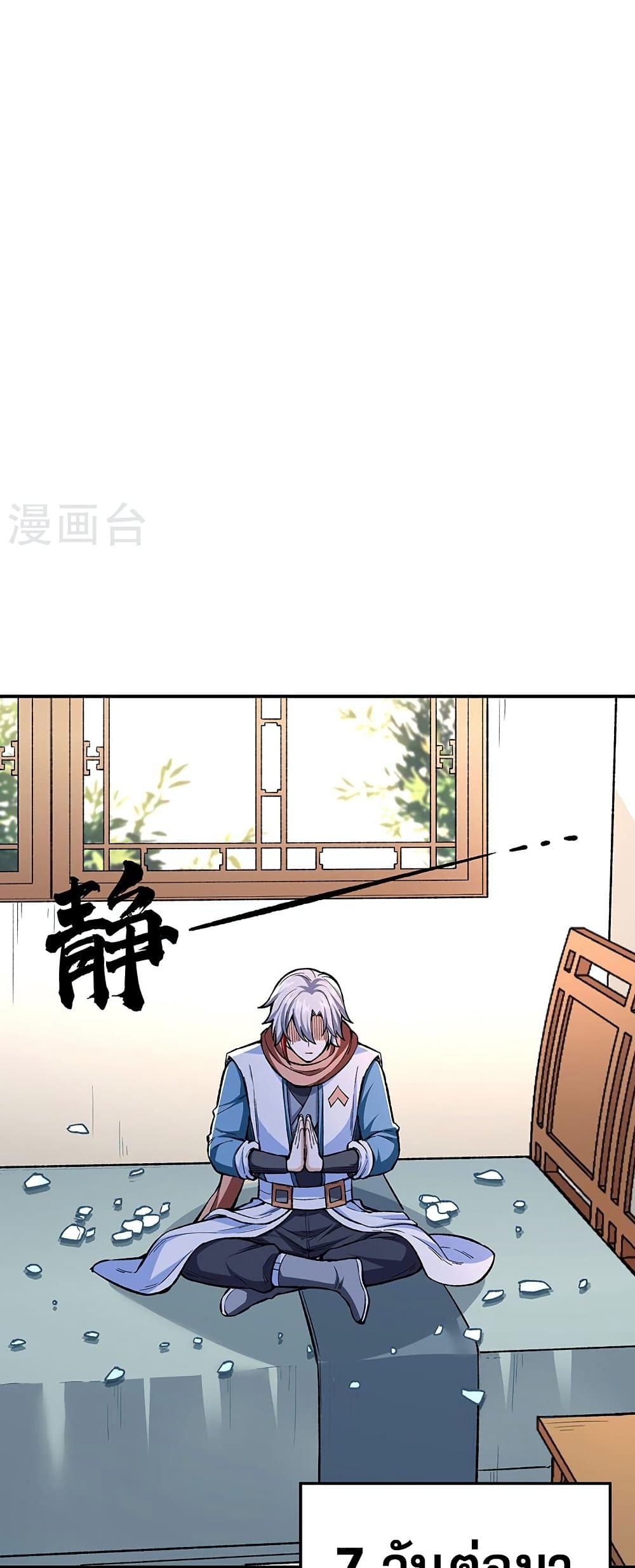 WuDao Du Zun page 10