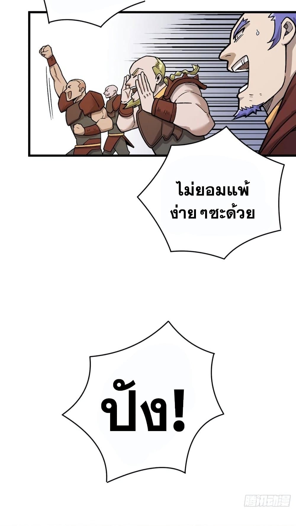 WuDao Du Zun page 4