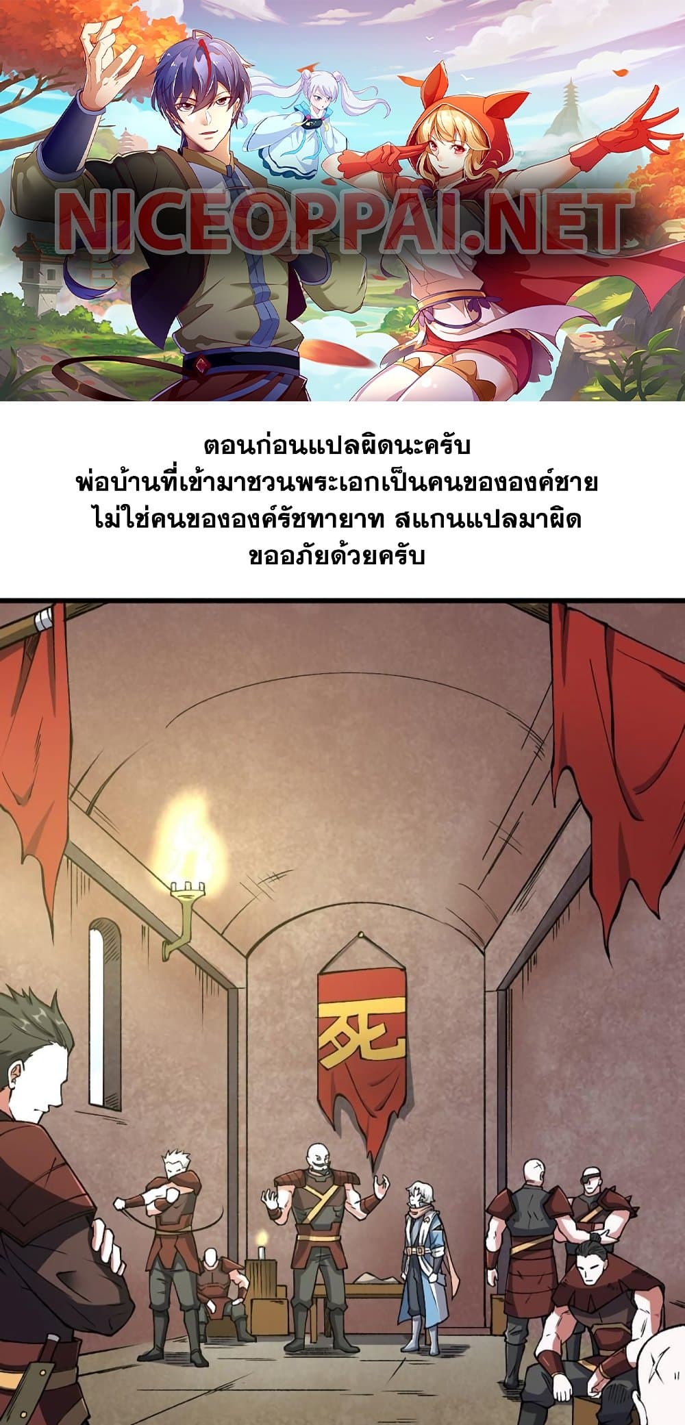WuDao Du Zun page 1