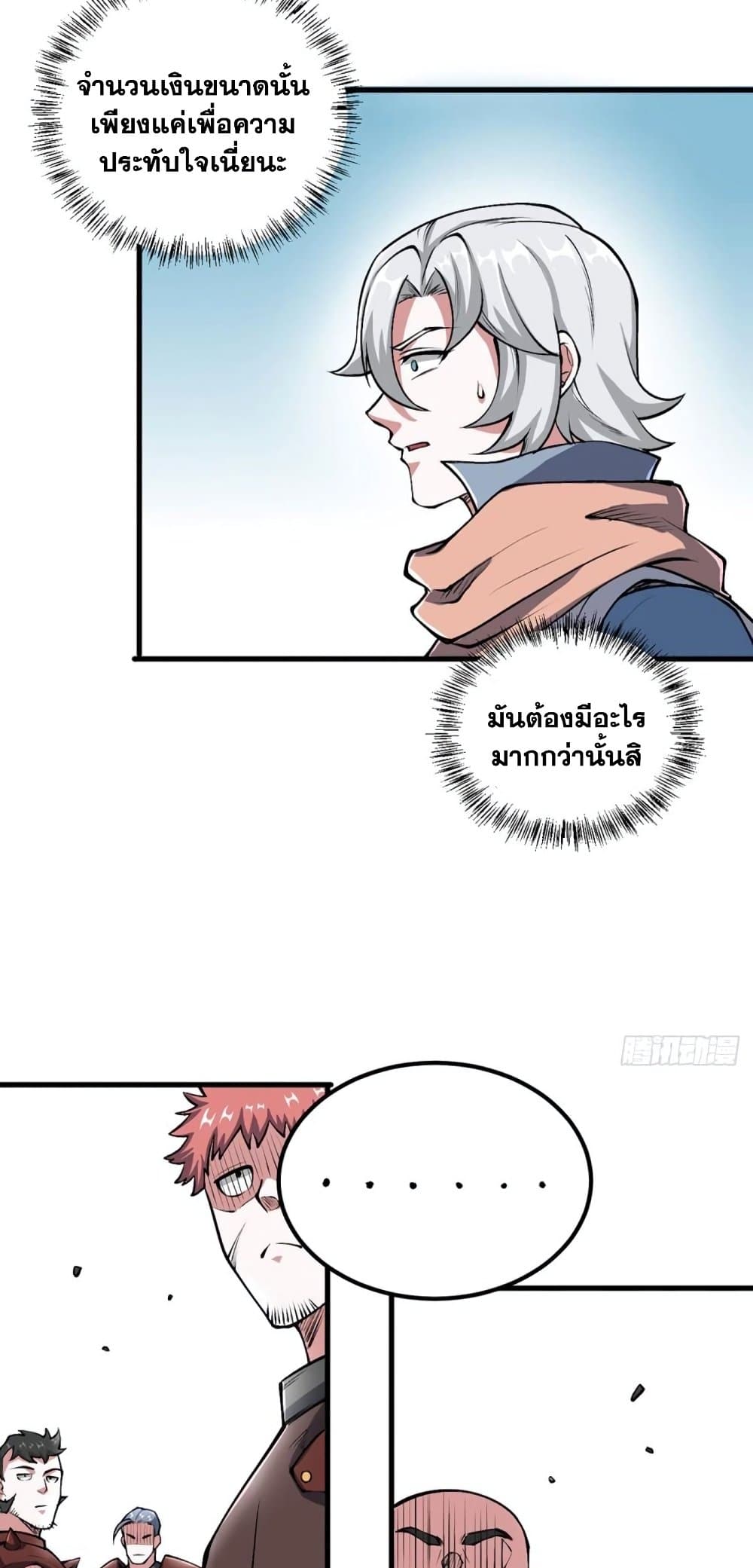 WuDao Du Zun page 5