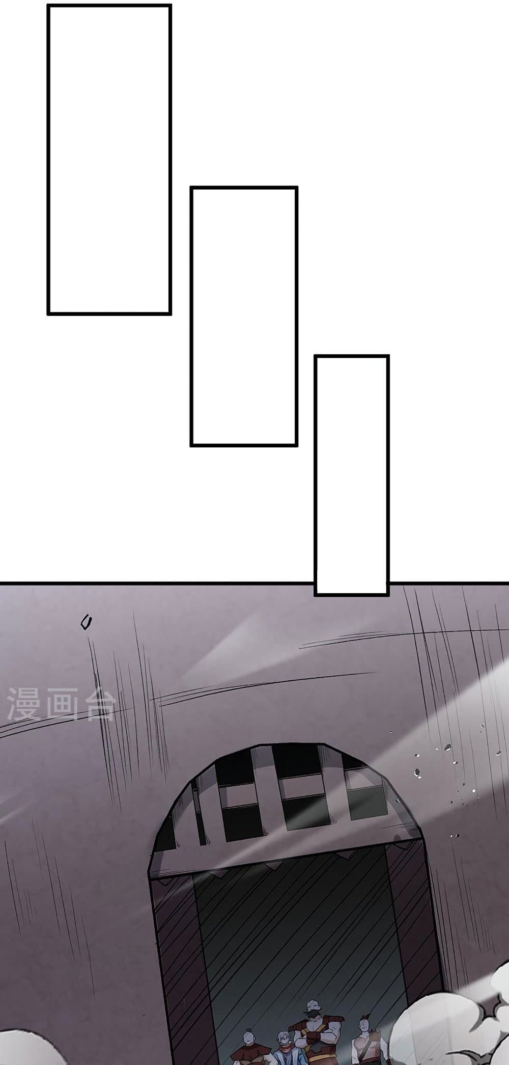 WuDao Du Zun page 5