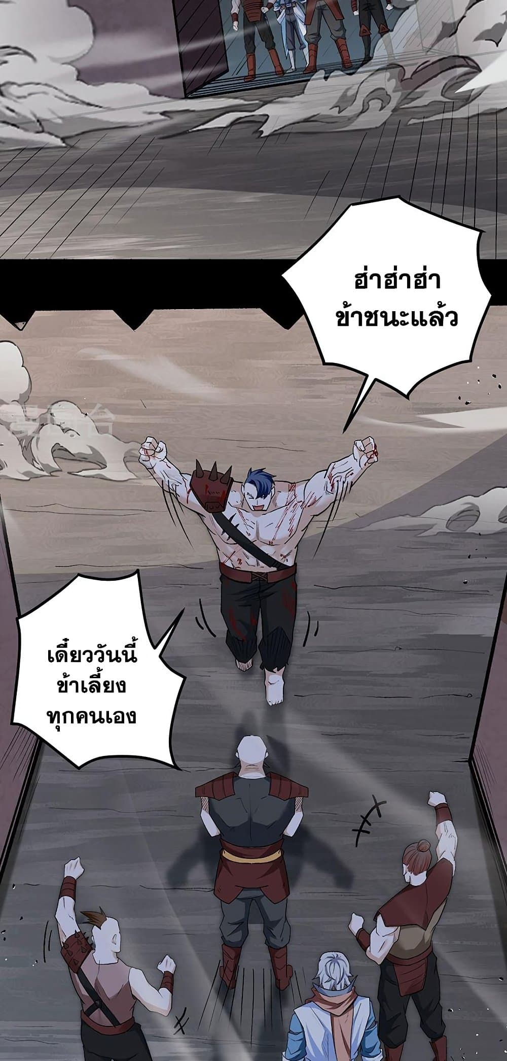 WuDao Du Zun page 6