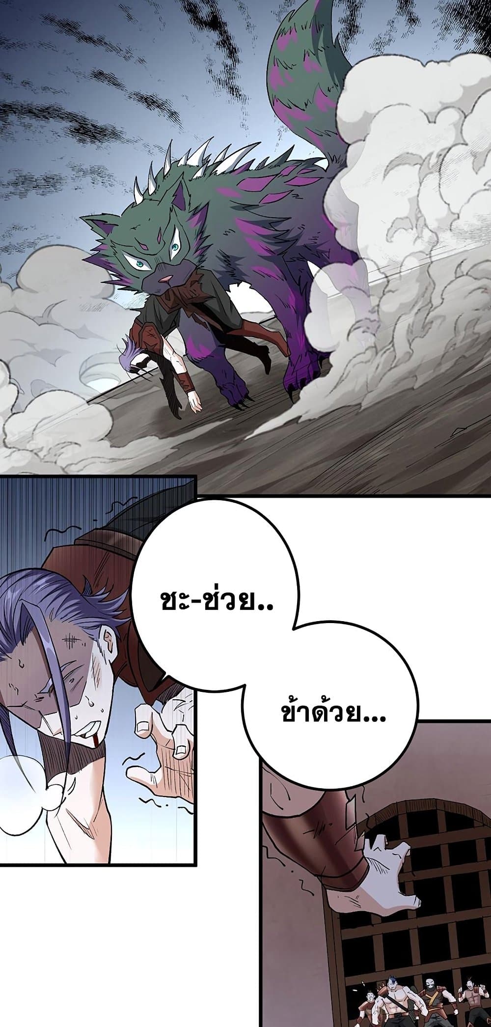 WuDao Du Zun page 10