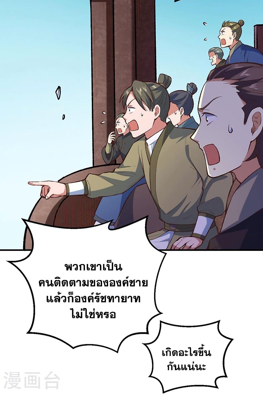WuDao Du Zun page 3