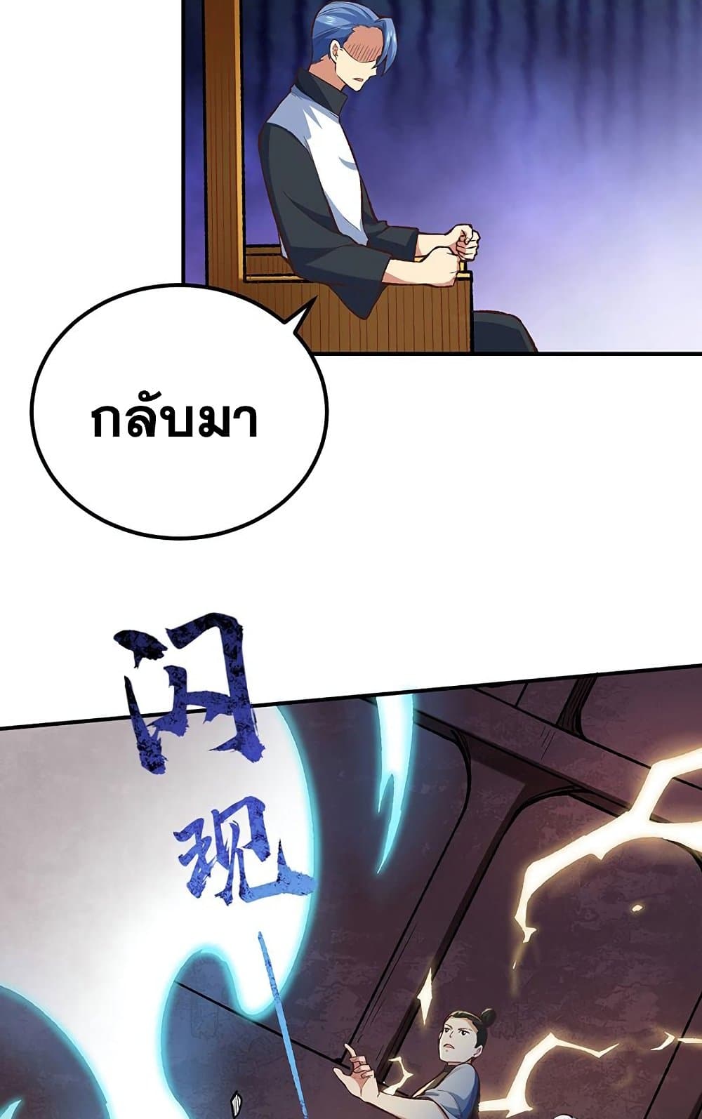 WuDao Du Zun page 5
