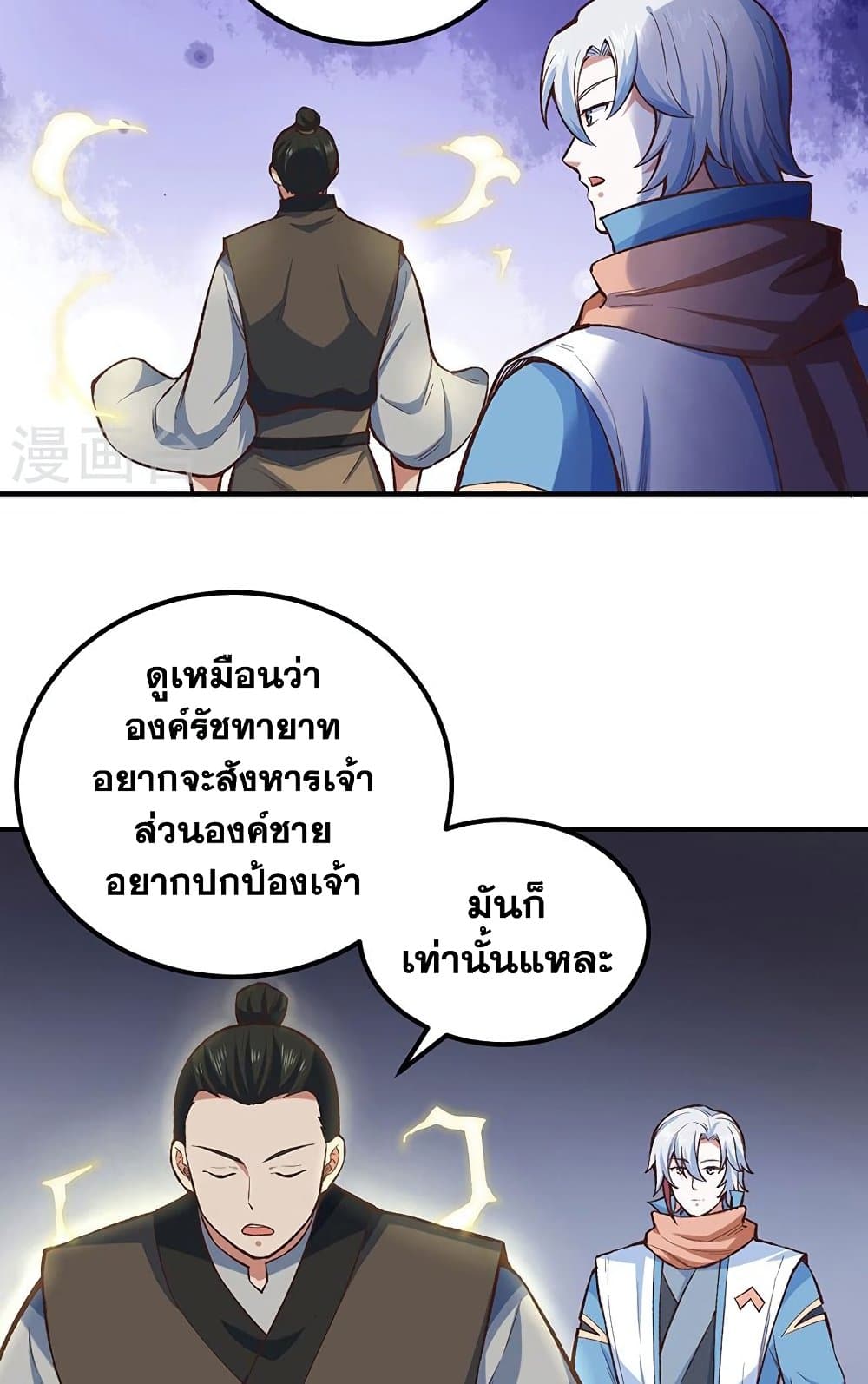 WuDao Du Zun page 7