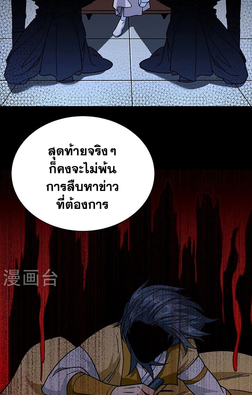 WuDao Du Zun page 8