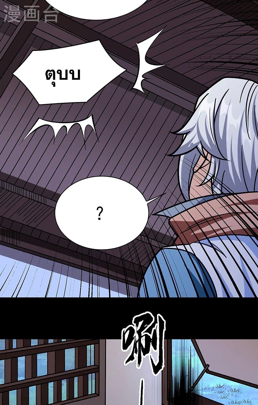 WuDao Du Zun page 10