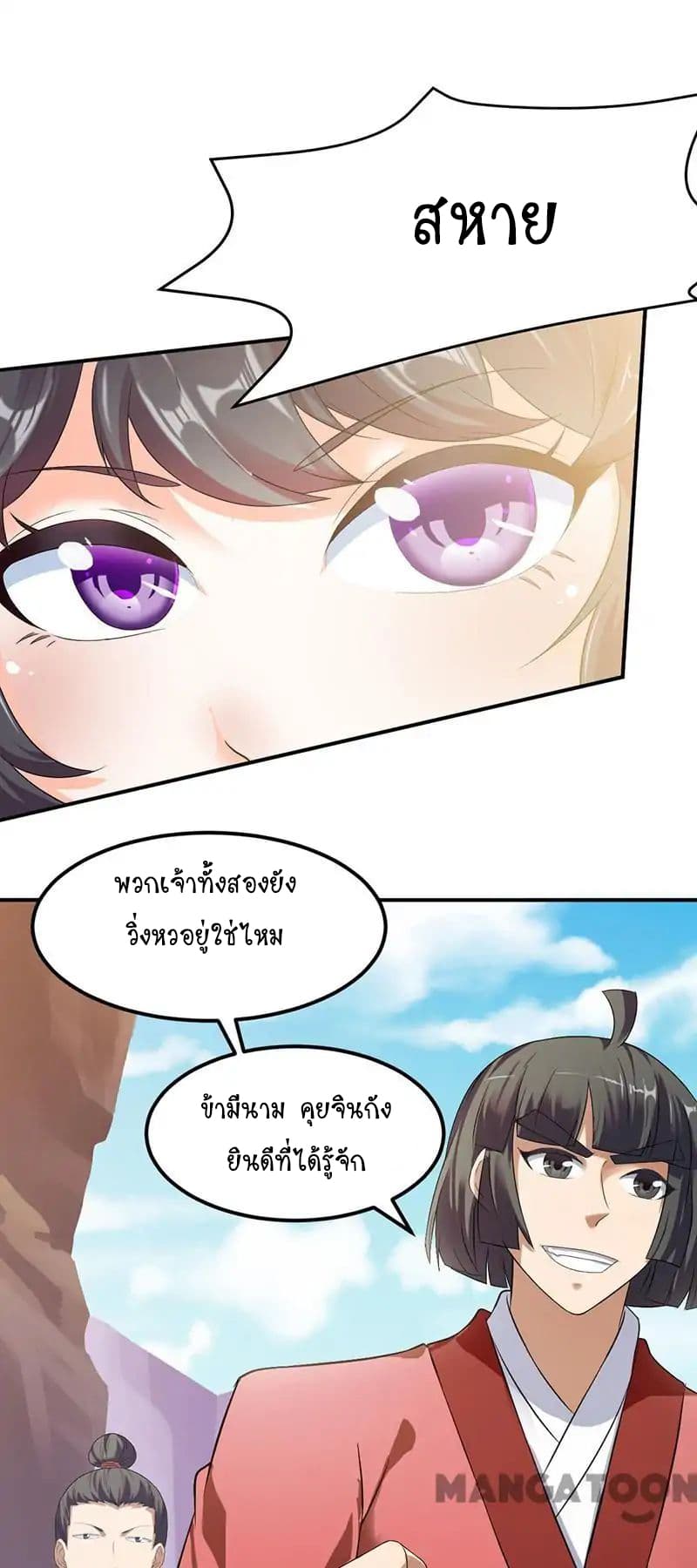 WuDao Du Zun page 6