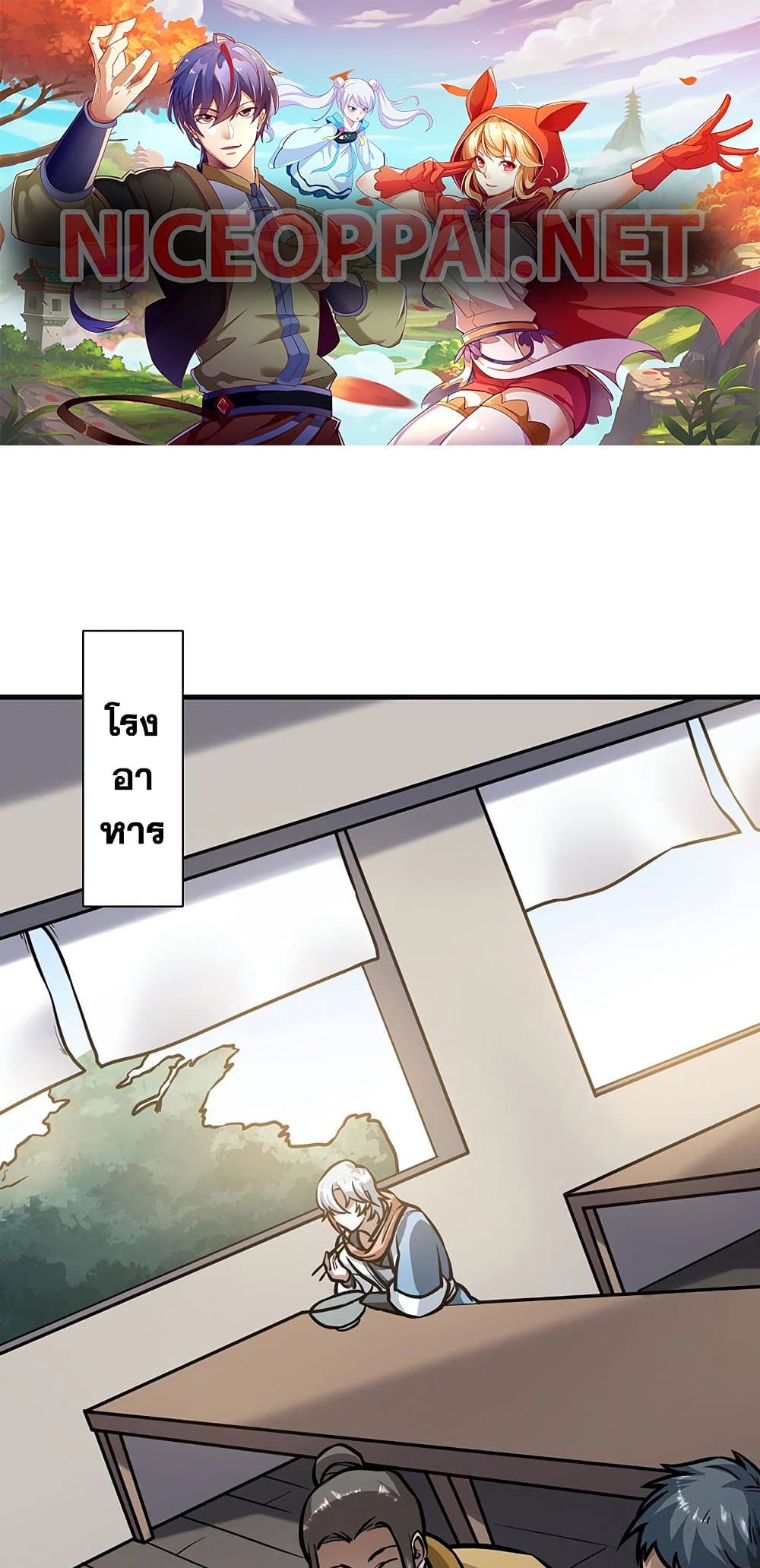 WuDao Du Zun page 1