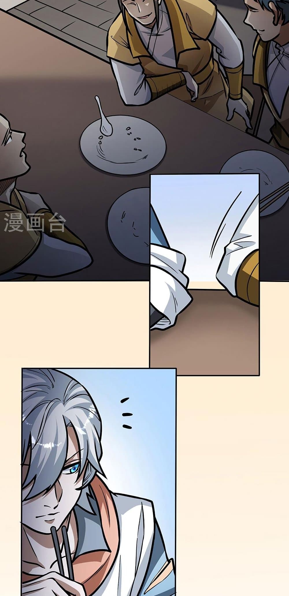 WuDao Du Zun page 2