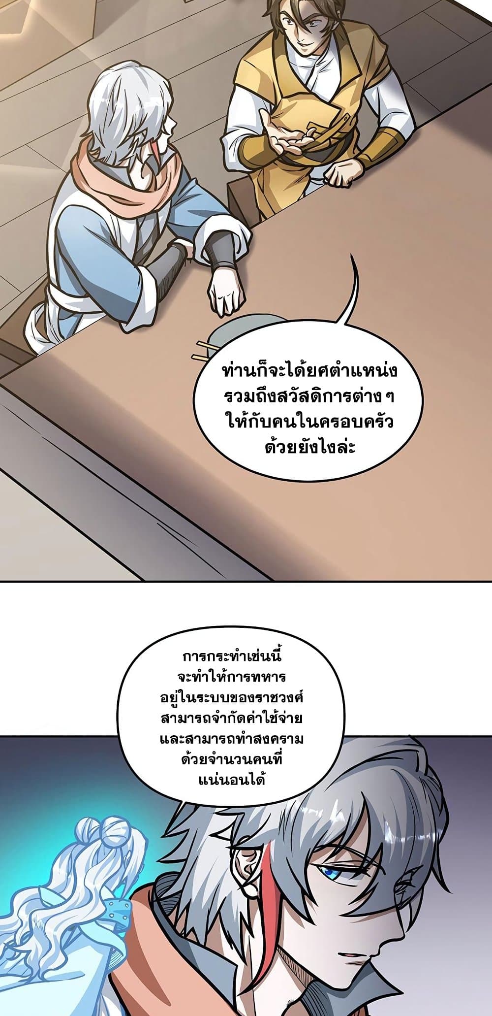 WuDao Du Zun page 5
