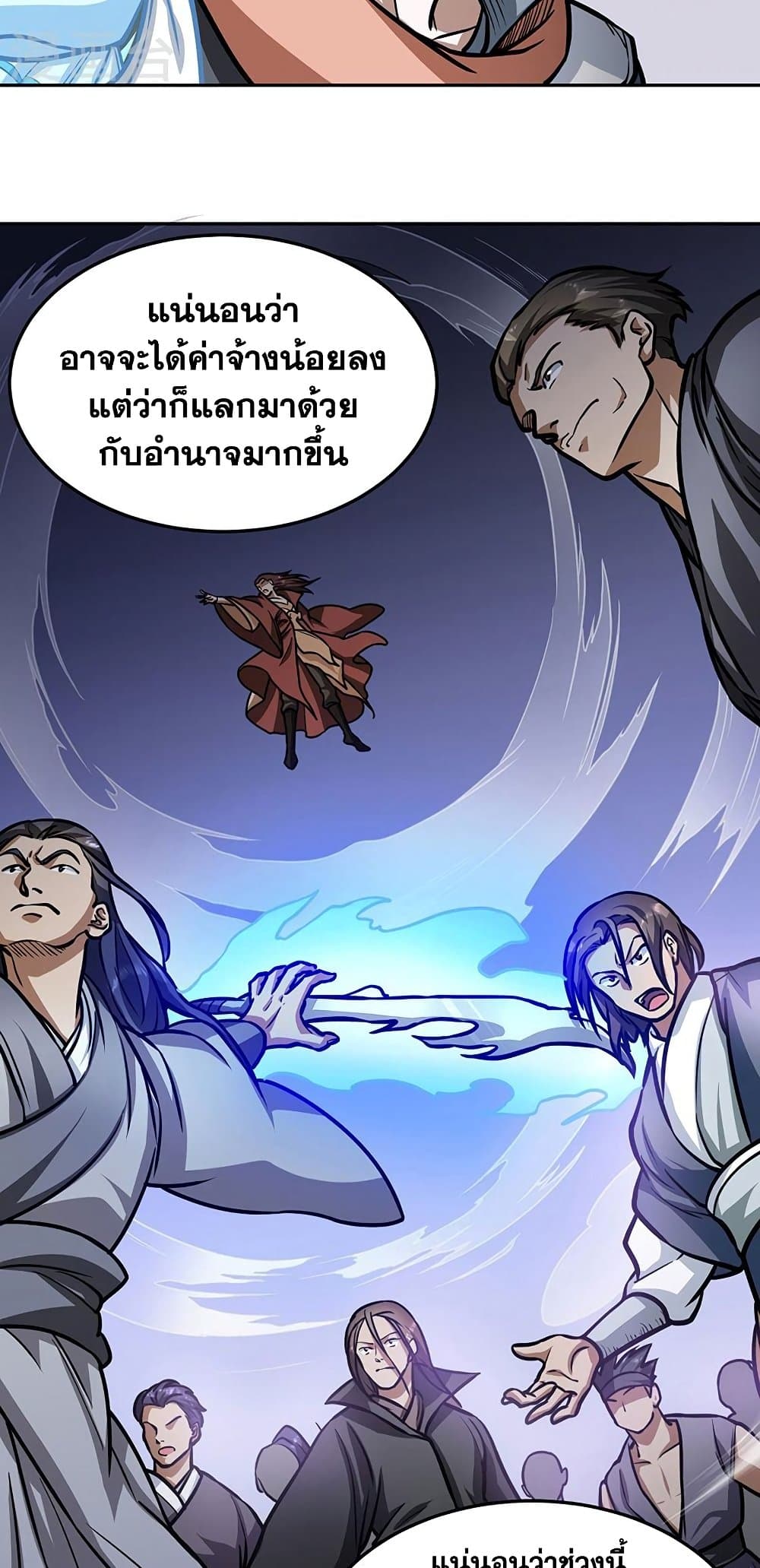 WuDao Du Zun page 6