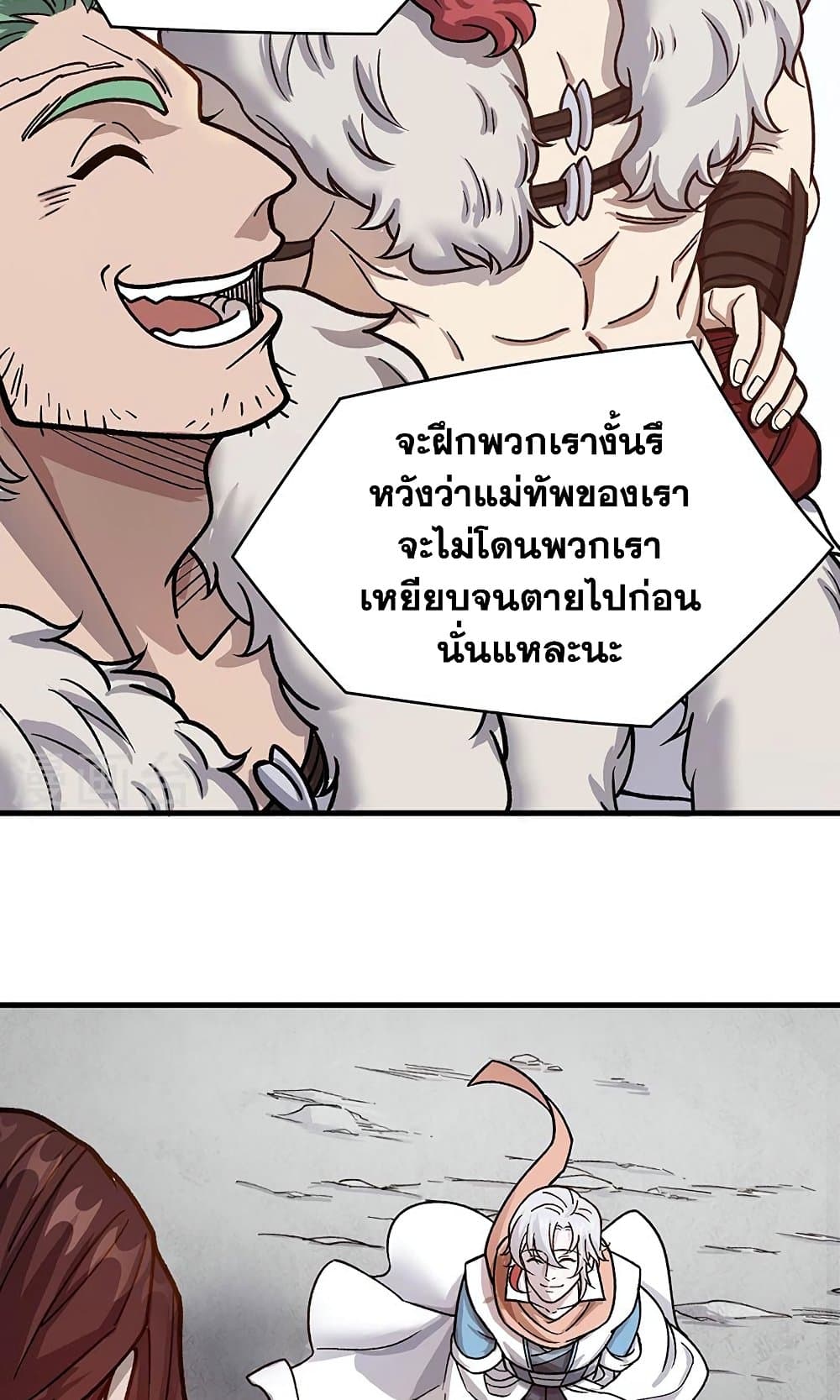 WuDao Du Zun page 3