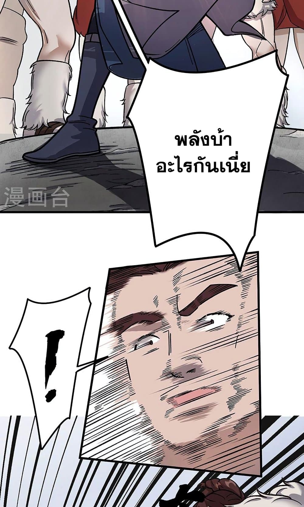 WuDao Du Zun page 6